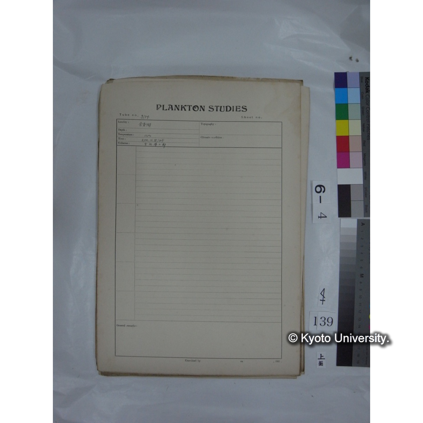 プランクトン標本調査カード (国内各地,採取データのみ) (141)