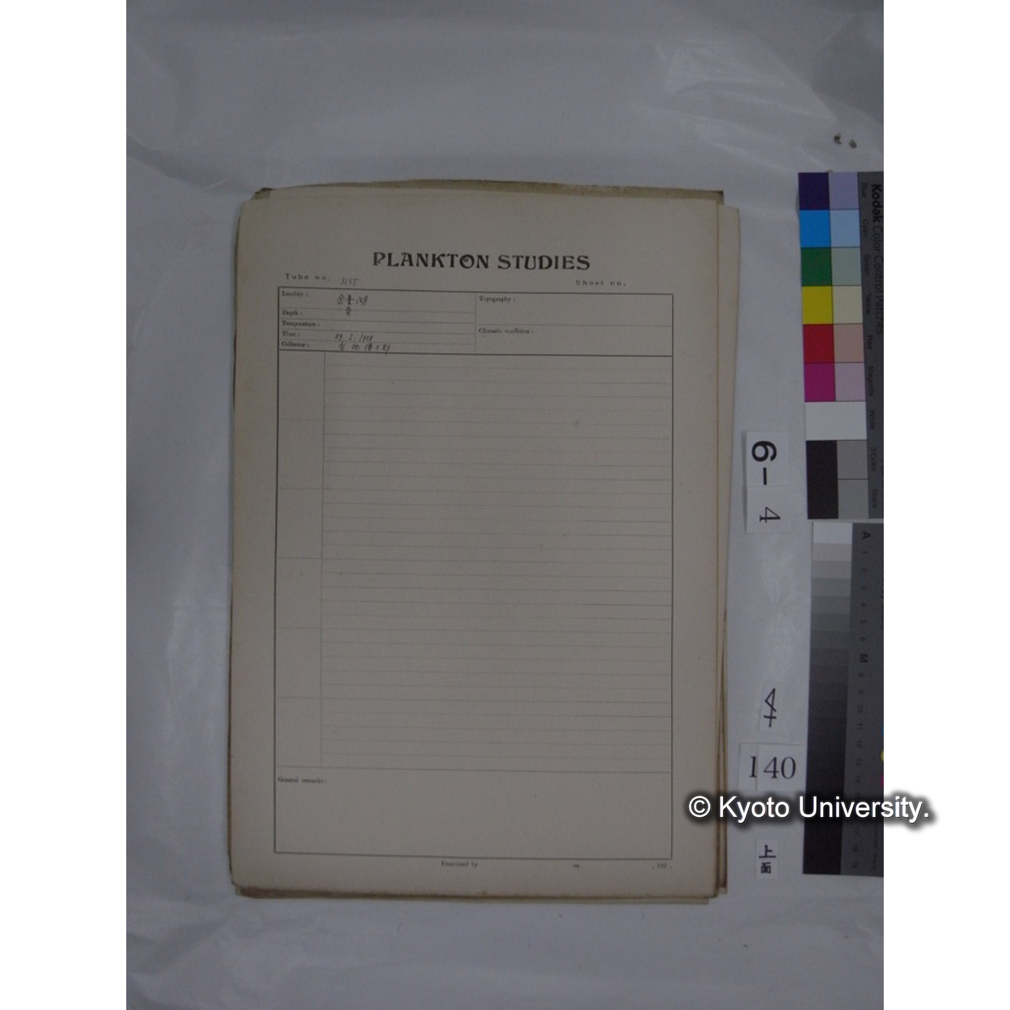 プランクトン標本調査カード (国内各地,採取データのみ) (142)
