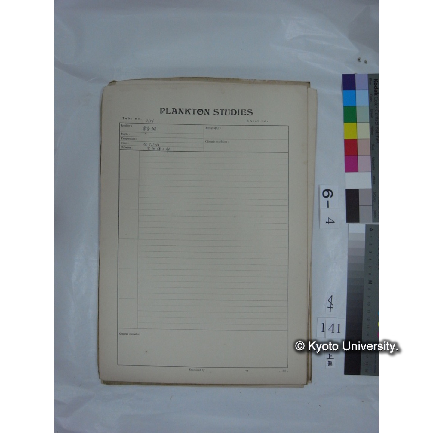 プランクトン標本調査カード (国内各地,採取データのみ) (143)
