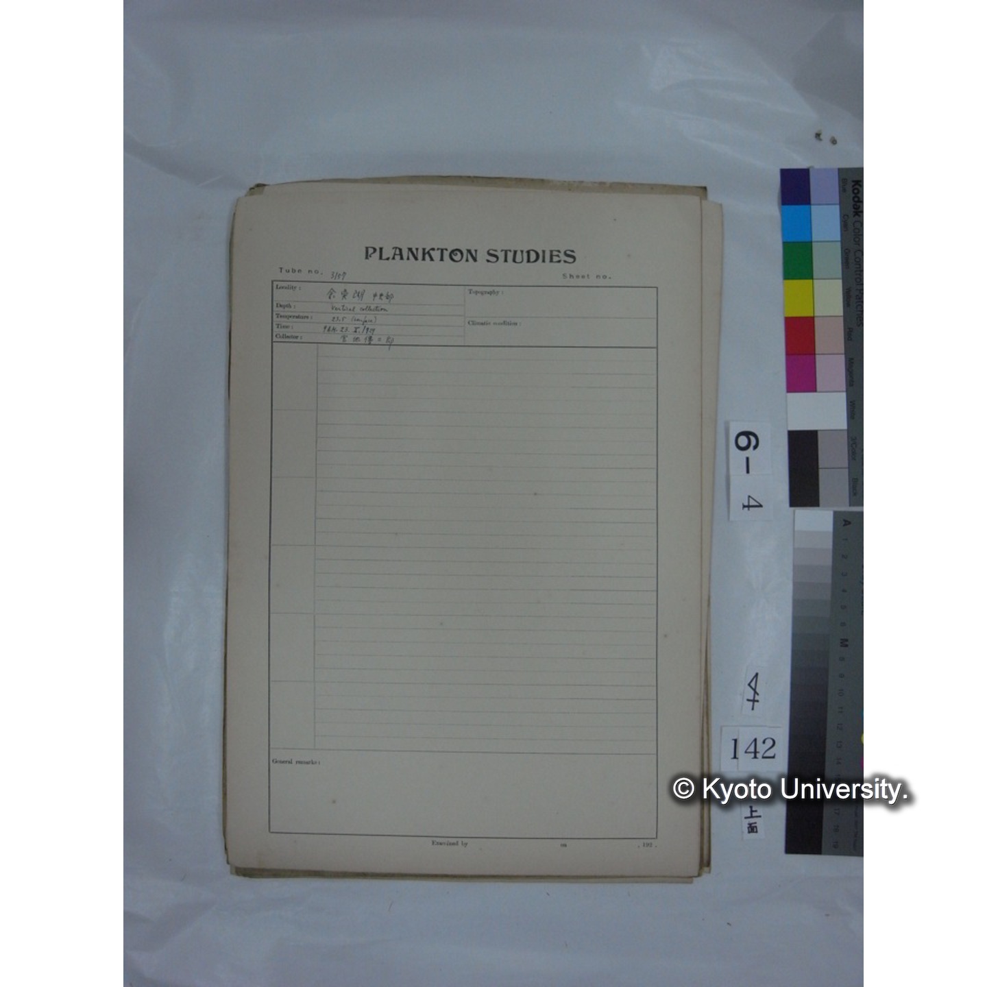 プランクトン標本調査カード (国内各地,採取データのみ) (144)