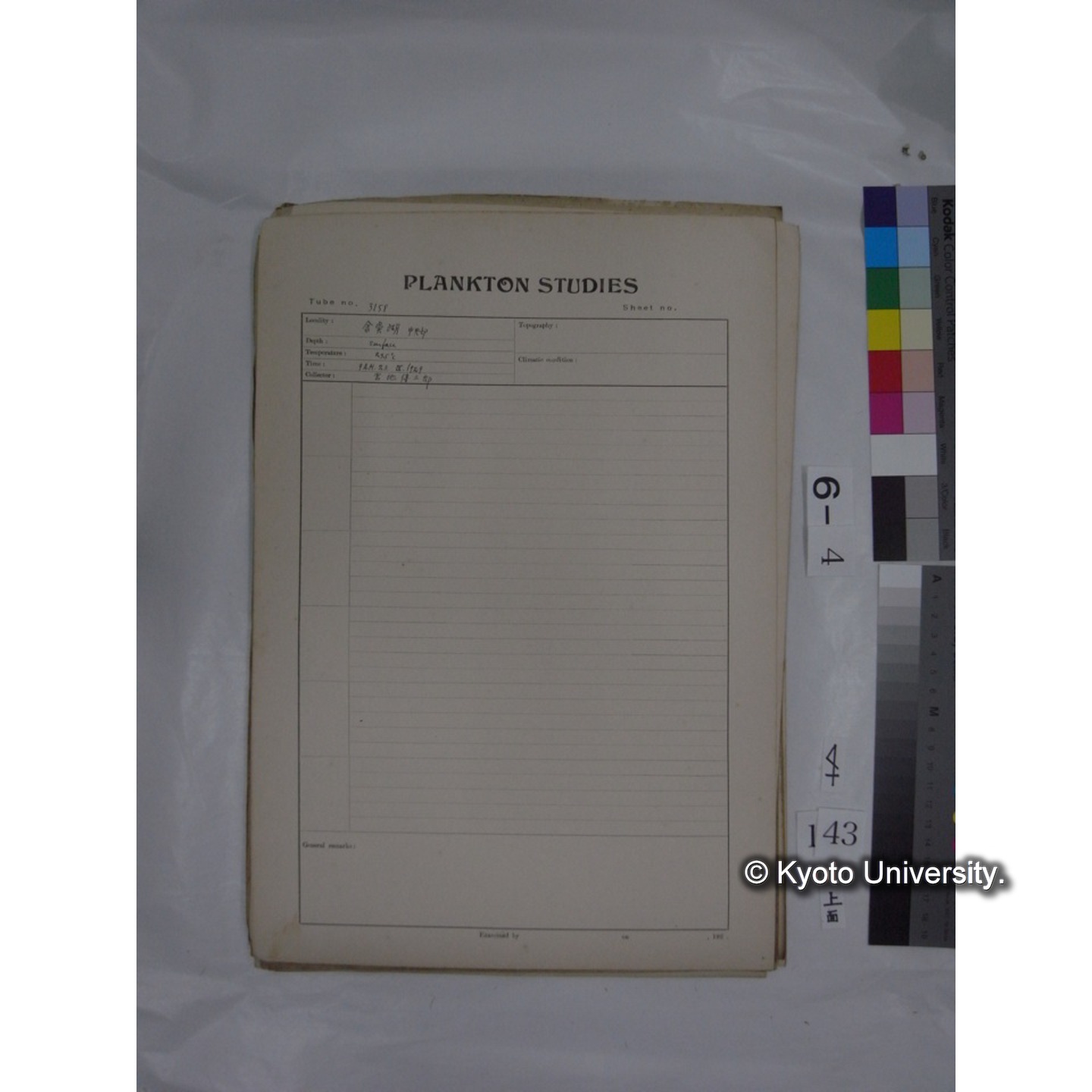 プランクトン標本調査カード (国内各地,採取データのみ) (145)