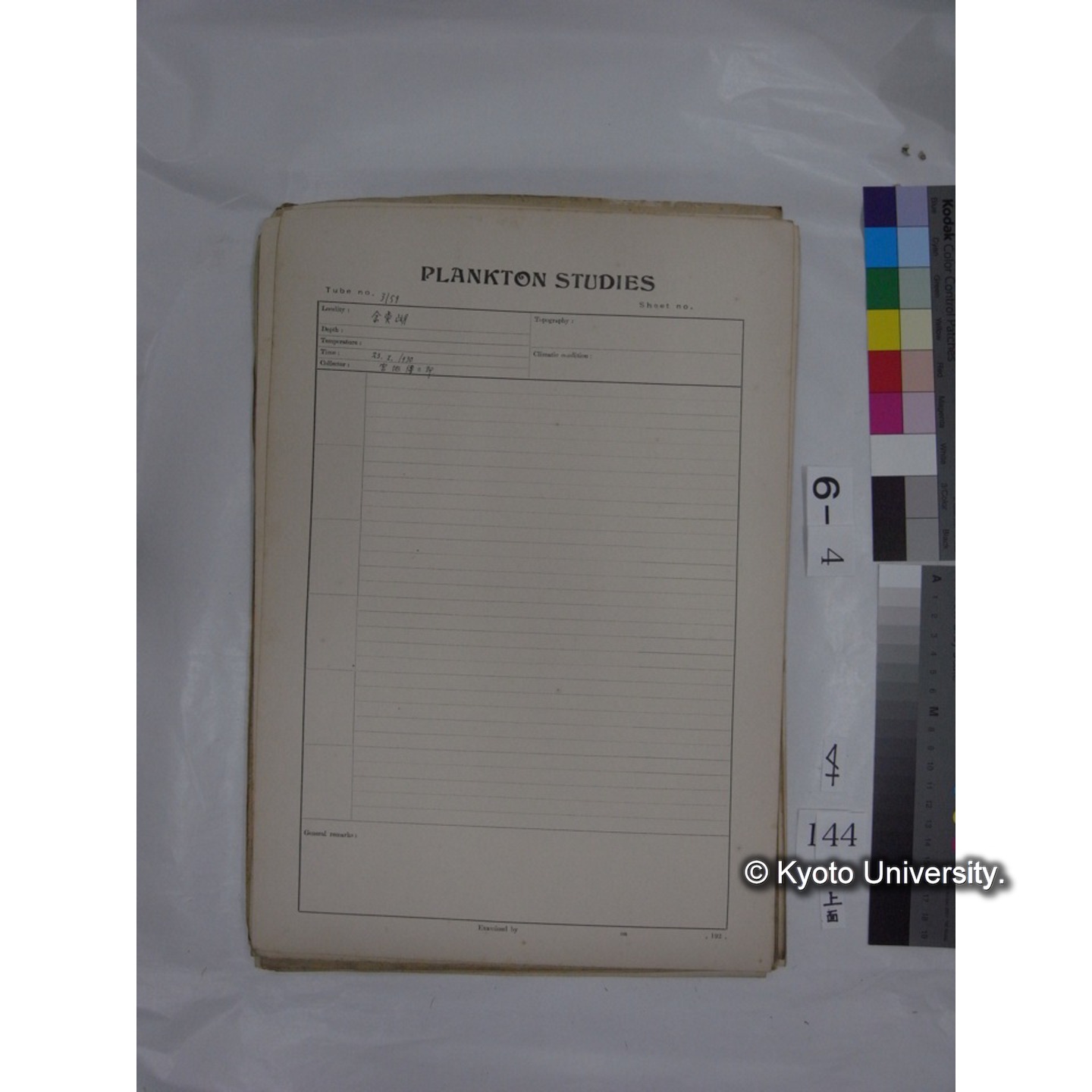 プランクトン標本調査カード (国内各地,採取データのみ) (146)