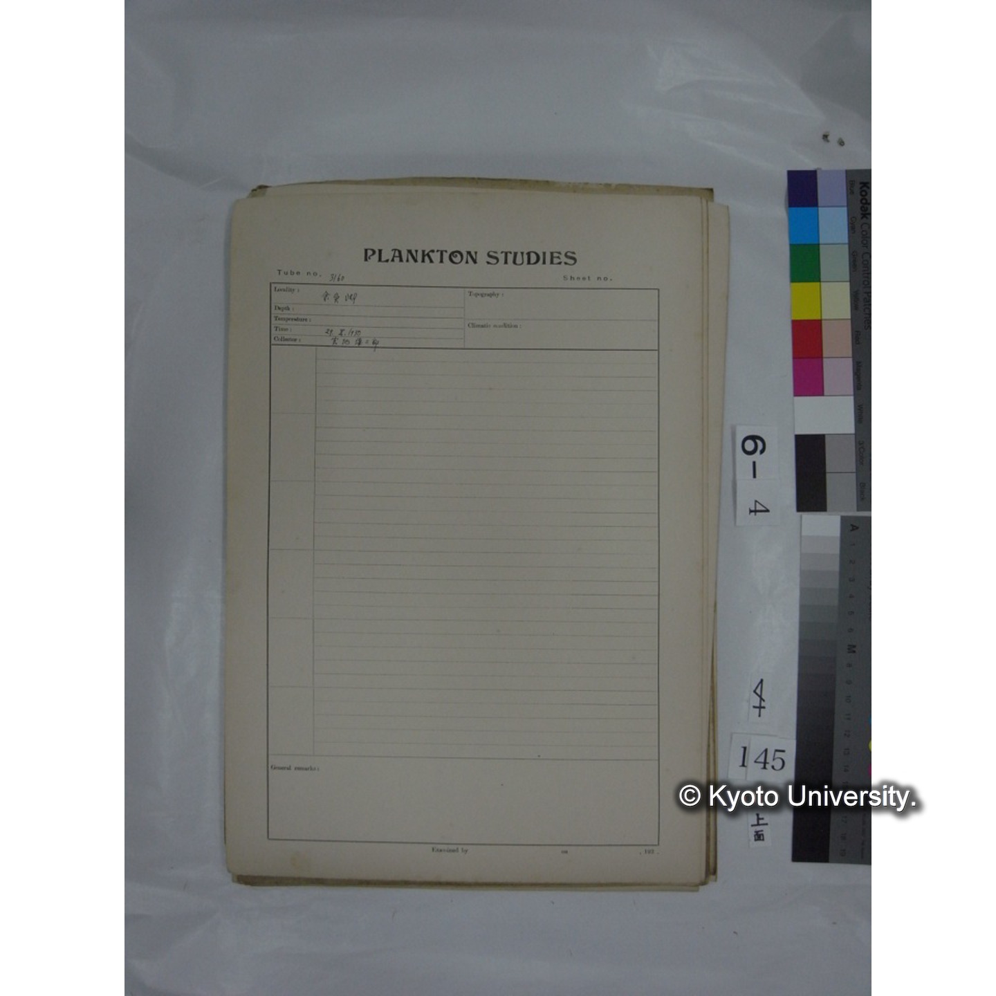 プランクトン標本調査カード (国内各地,採取データのみ) (147)