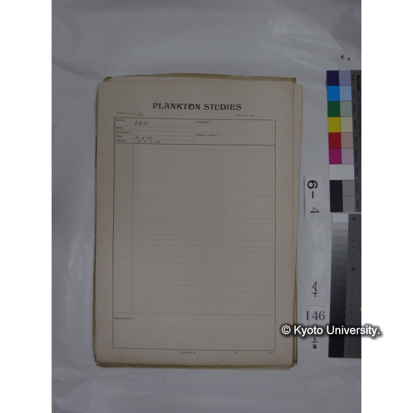 プランクトン標本調査カード (国内各地,採取データのみ) (148)
