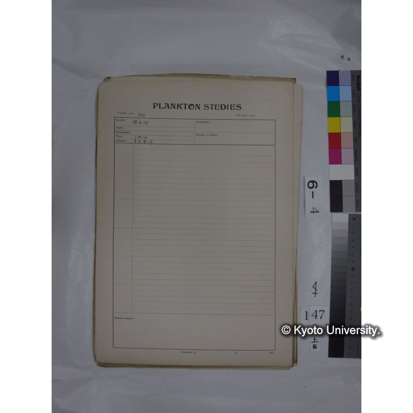 プランクトン標本調査カード (国内各地,採取データのみ) (149)