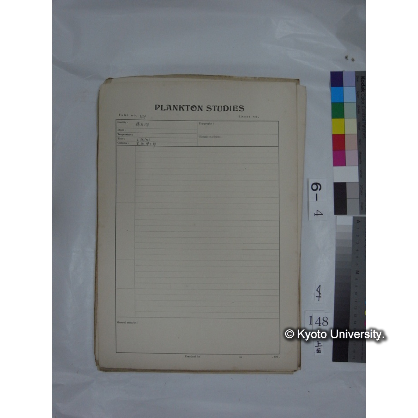 プランクトン標本調査カード (国内各地,採取データのみ) (150)