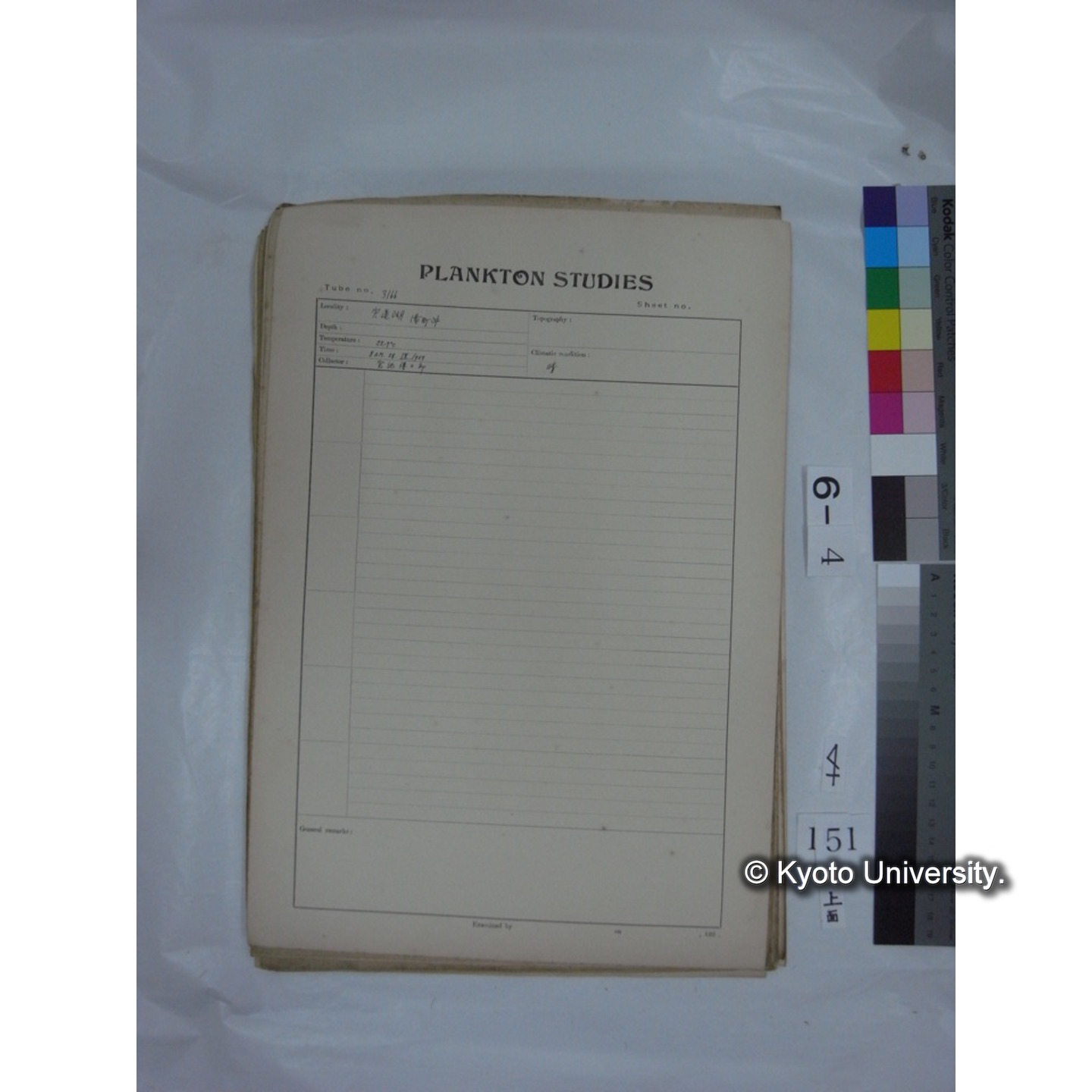 プランクトン標本調査カード (国内各地,採取データのみ) (153)
