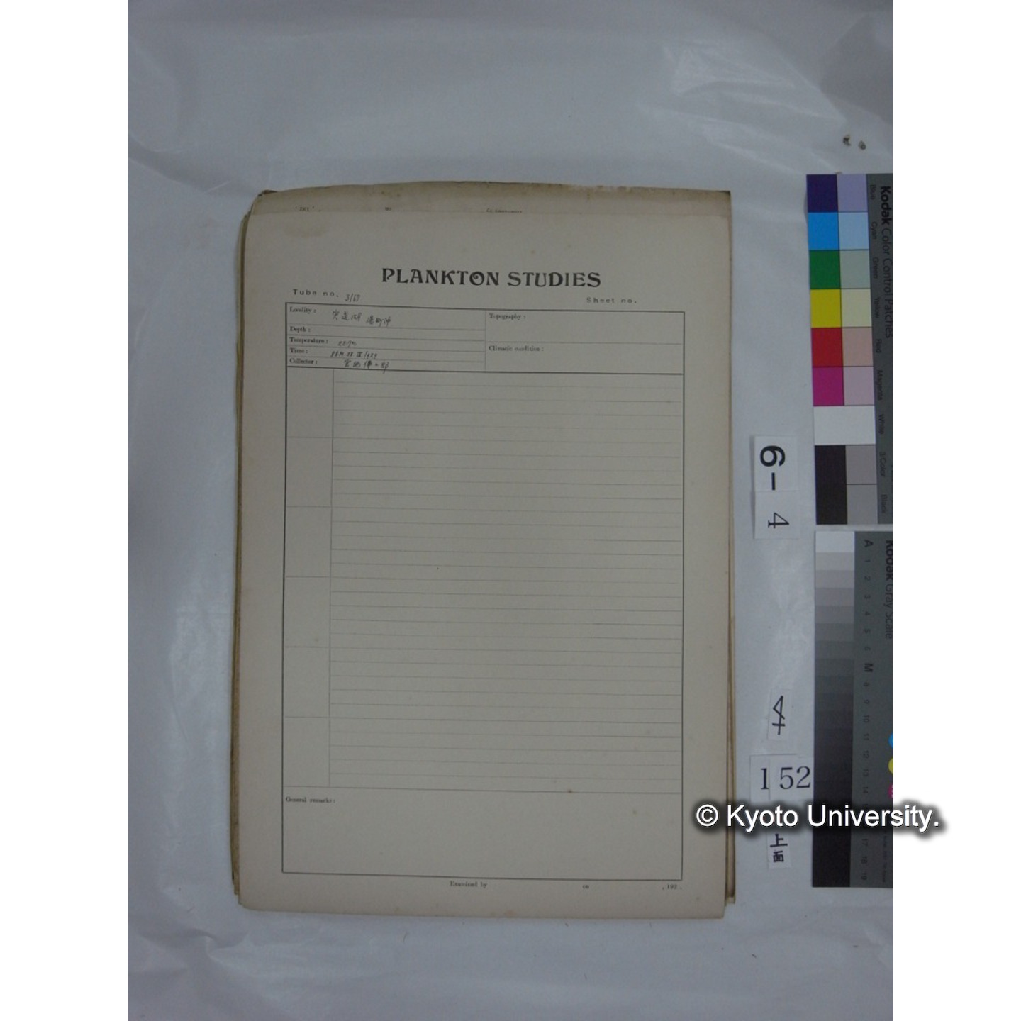 プランクトン標本調査カード (国内各地,採取データのみ) (154)