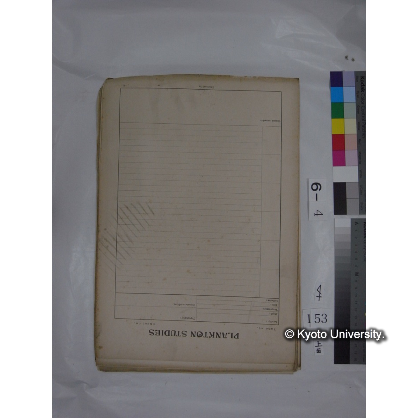 プランクトン標本調査カード (国内各地,採取データのみ) (155)