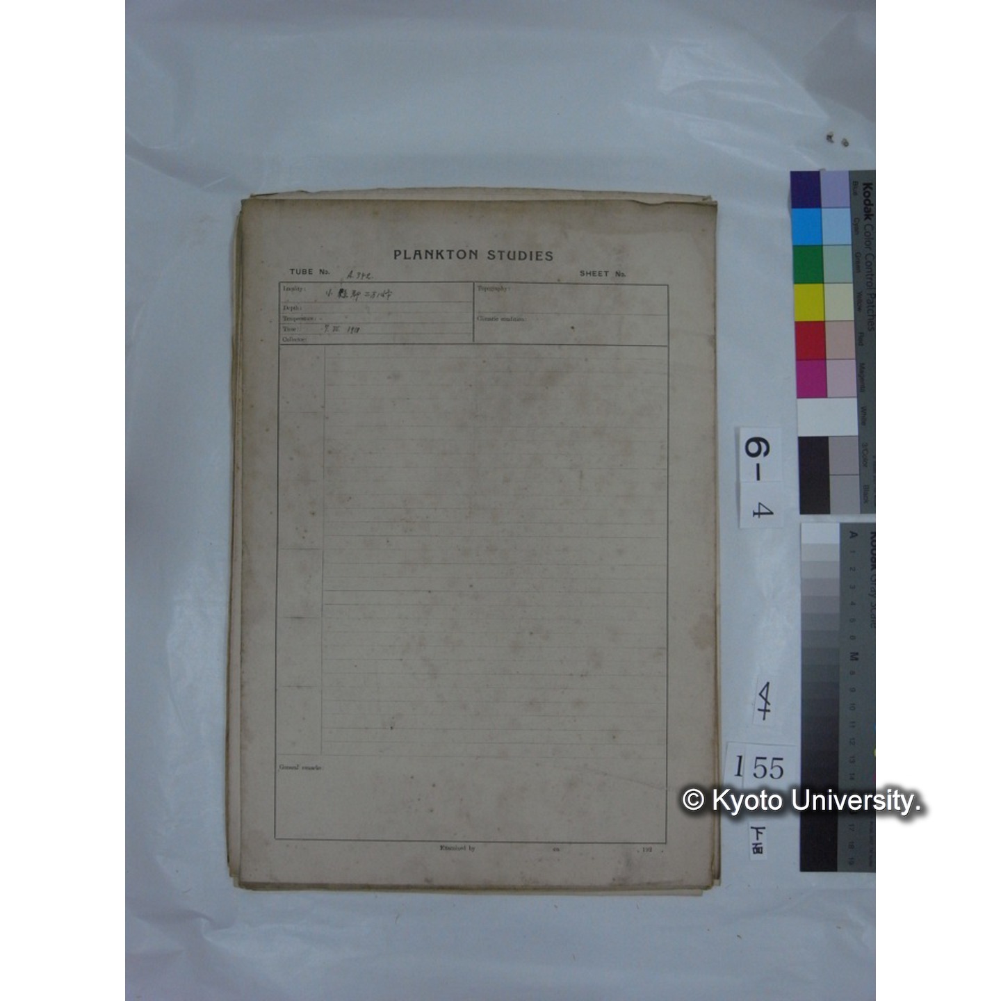 プランクトン標本調査カード (国内各地,採取データのみ) (157)