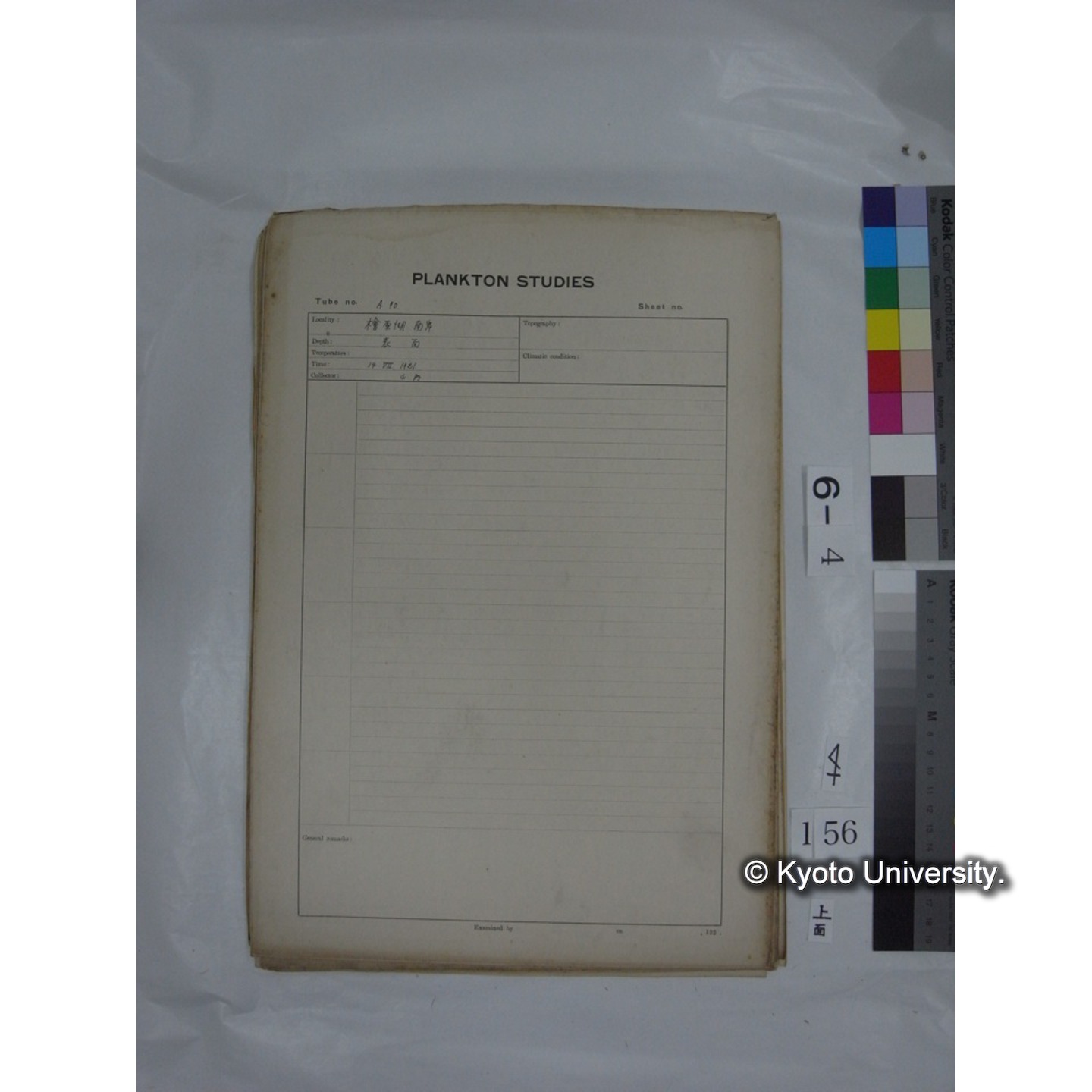 プランクトン標本調査カード (国内各地,採取データのみ) (158)