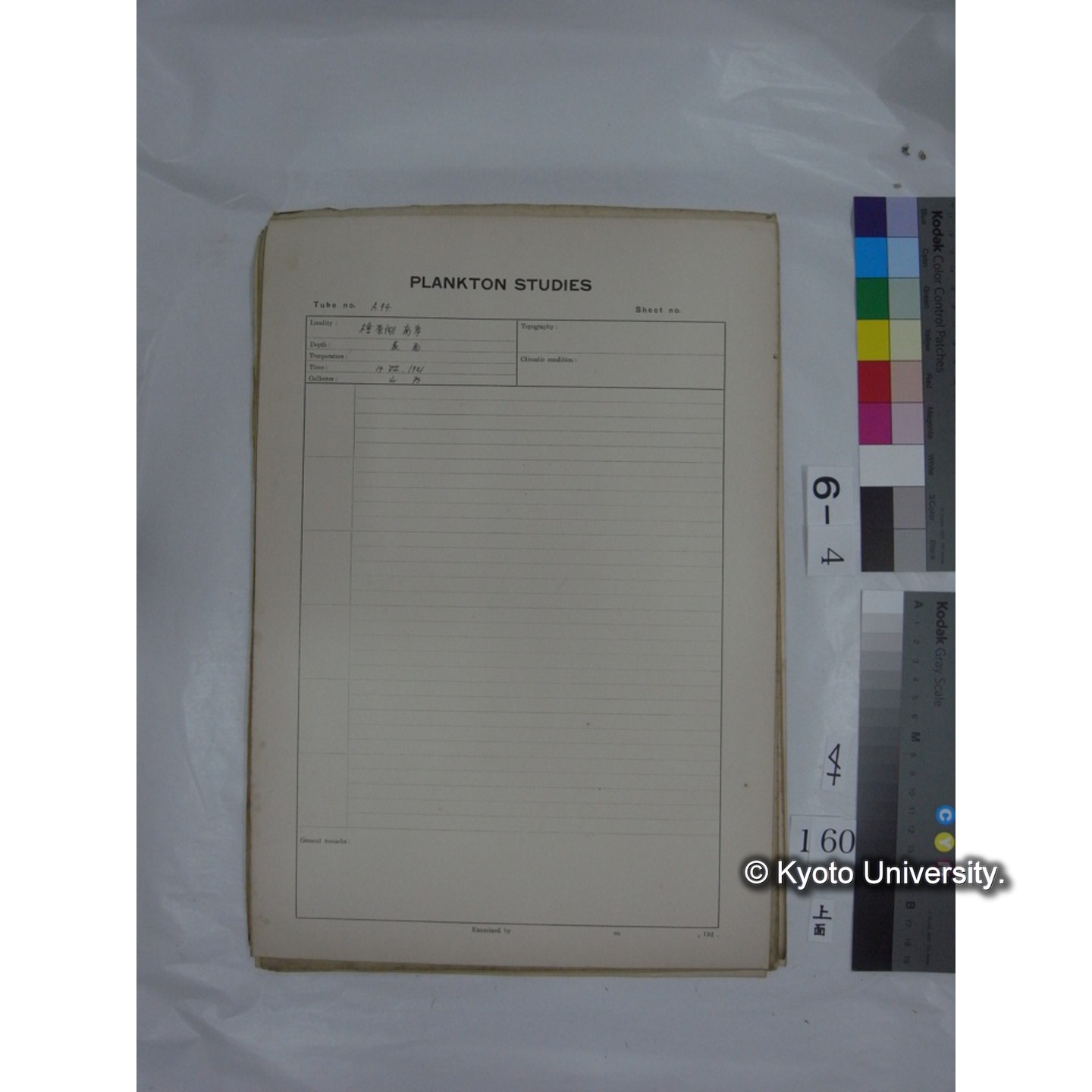 プランクトン標本調査カード (国内各地,採取データのみ) (162)