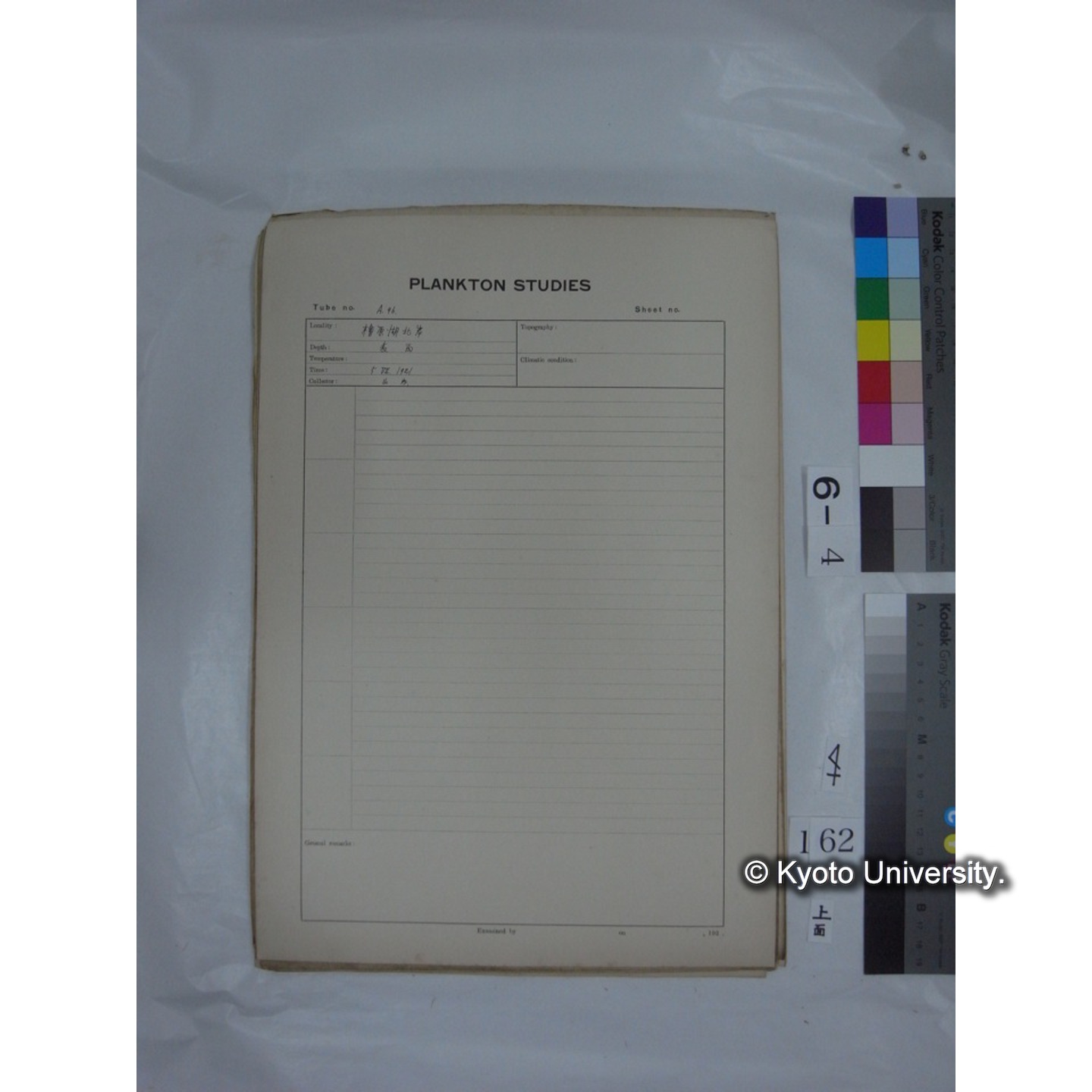 プランクトン標本調査カード (国内各地,採取データのみ) (164)