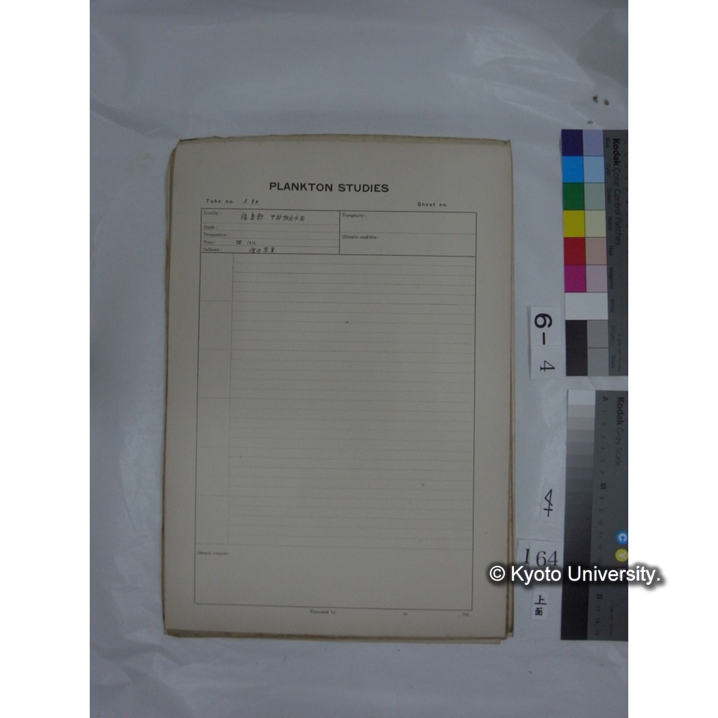 プランクトン標本調査カード (国内各地,採取データのみ) (166)