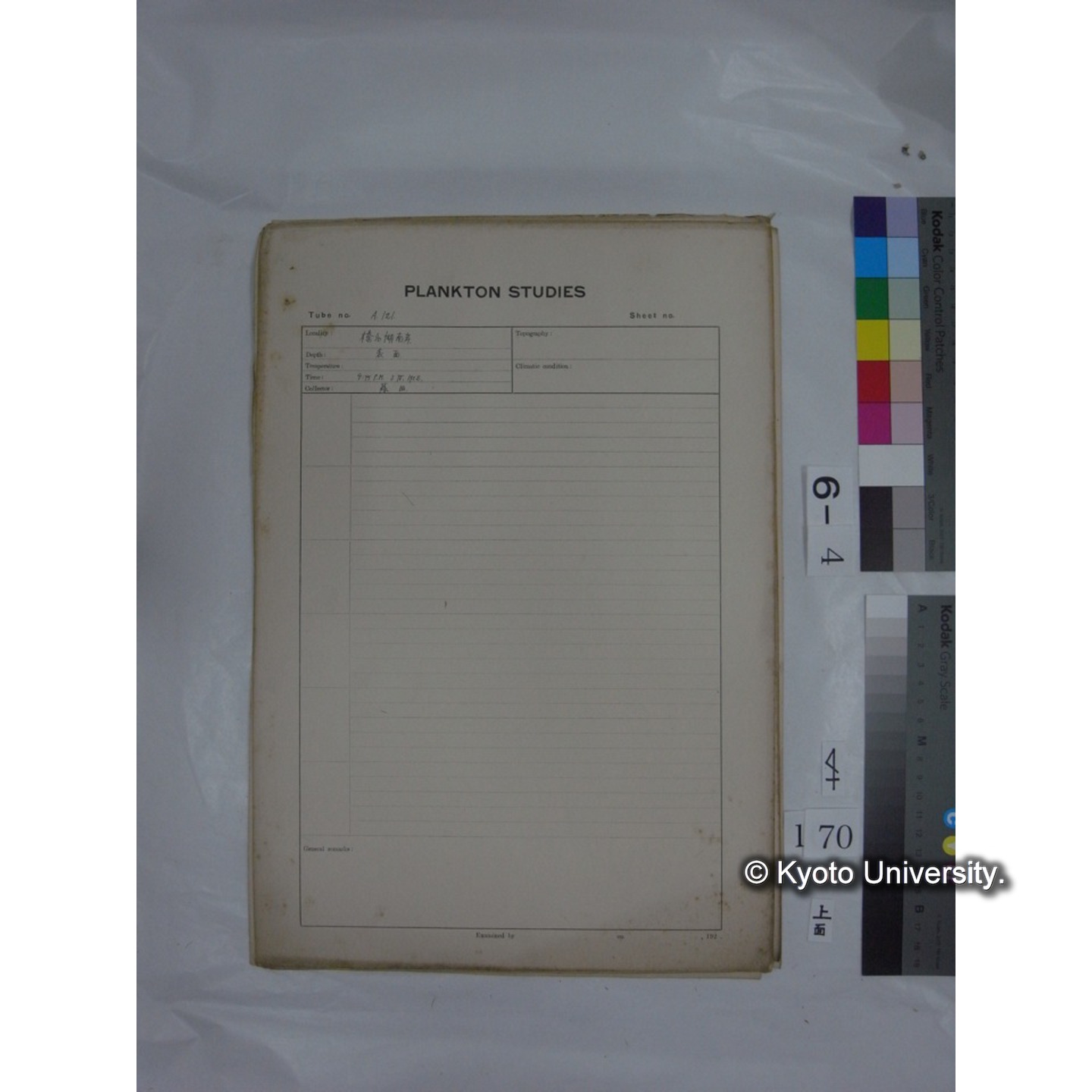 プランクトン標本調査カード (国内各地,採取データのみ) (172)
