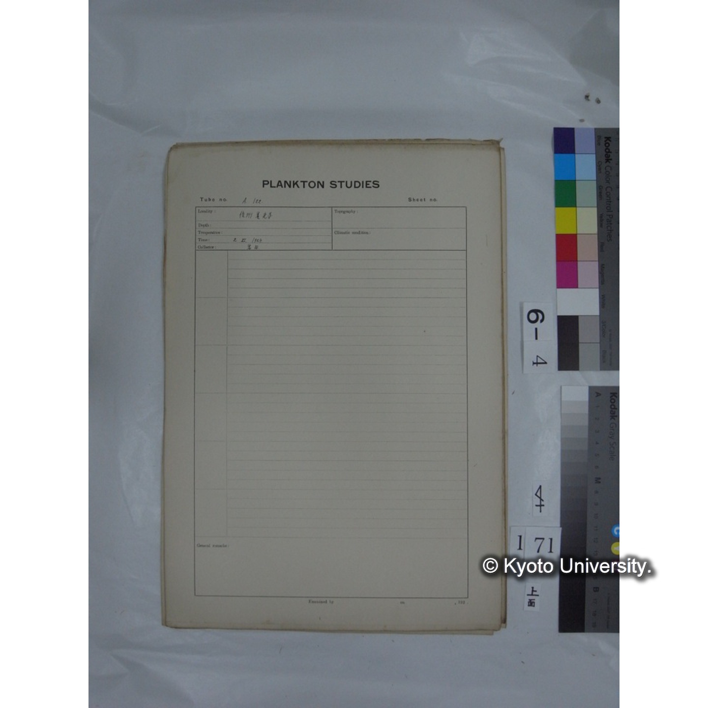 プランクトン標本調査カード (国内各地,採取データのみ) (173)