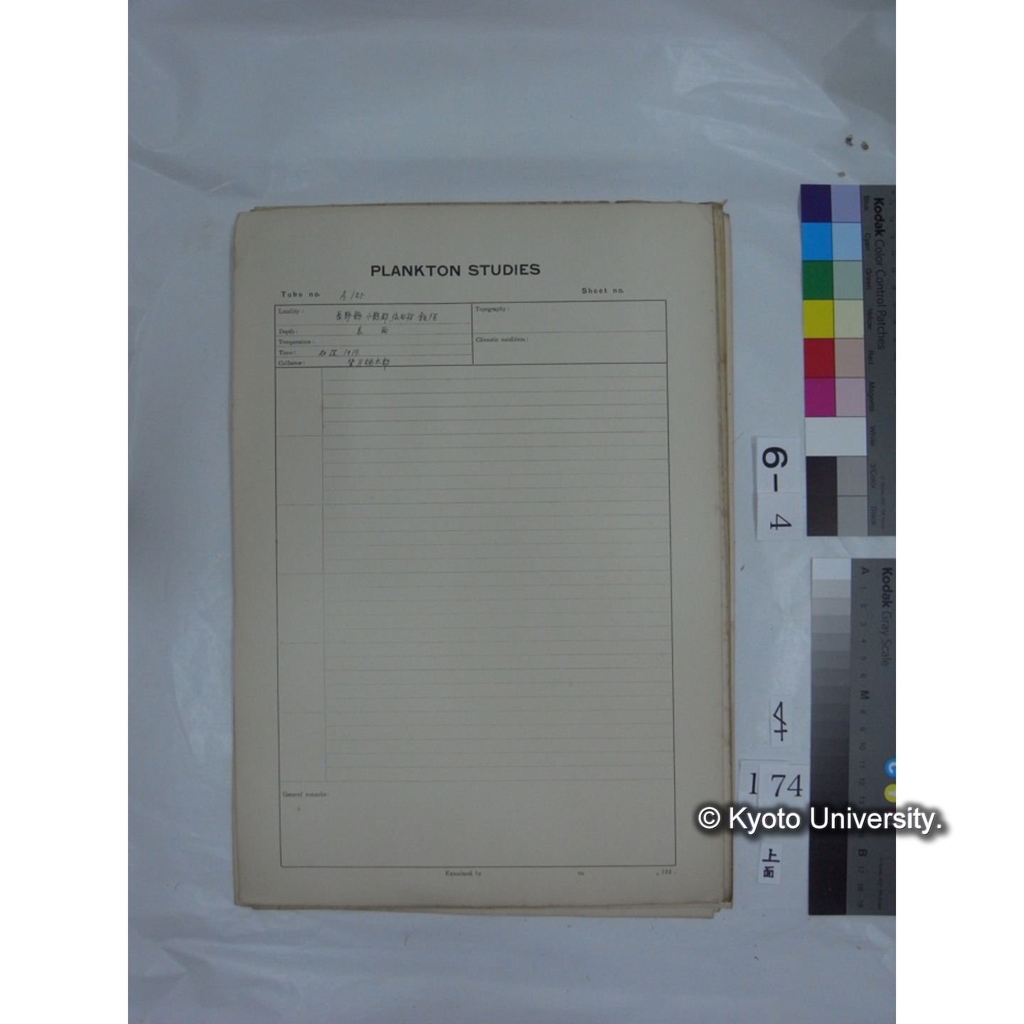 プランクトン標本調査カード (国内各地,採取データのみ) (176)