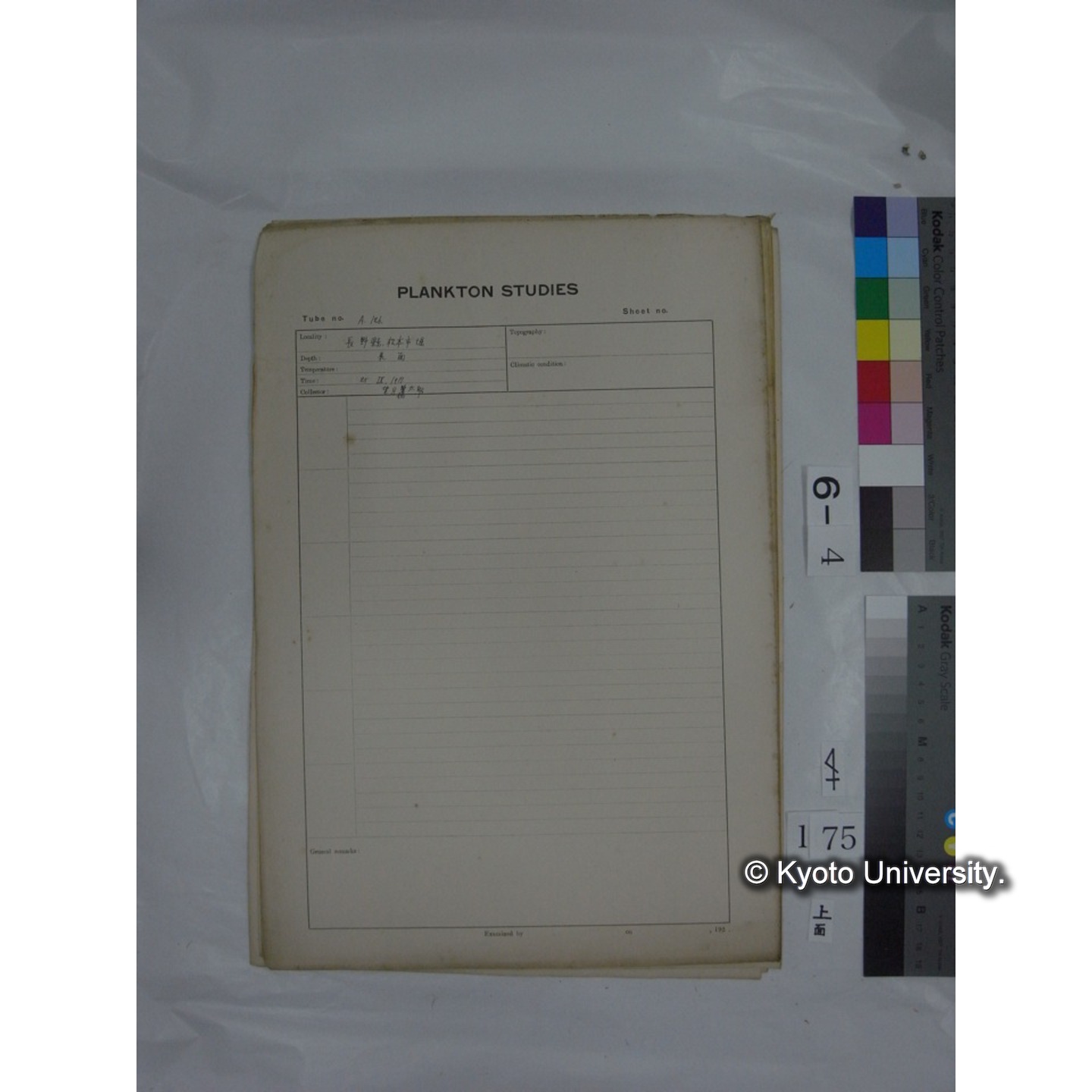 プランクトン標本調査カード (国内各地,採取データのみ) (177)