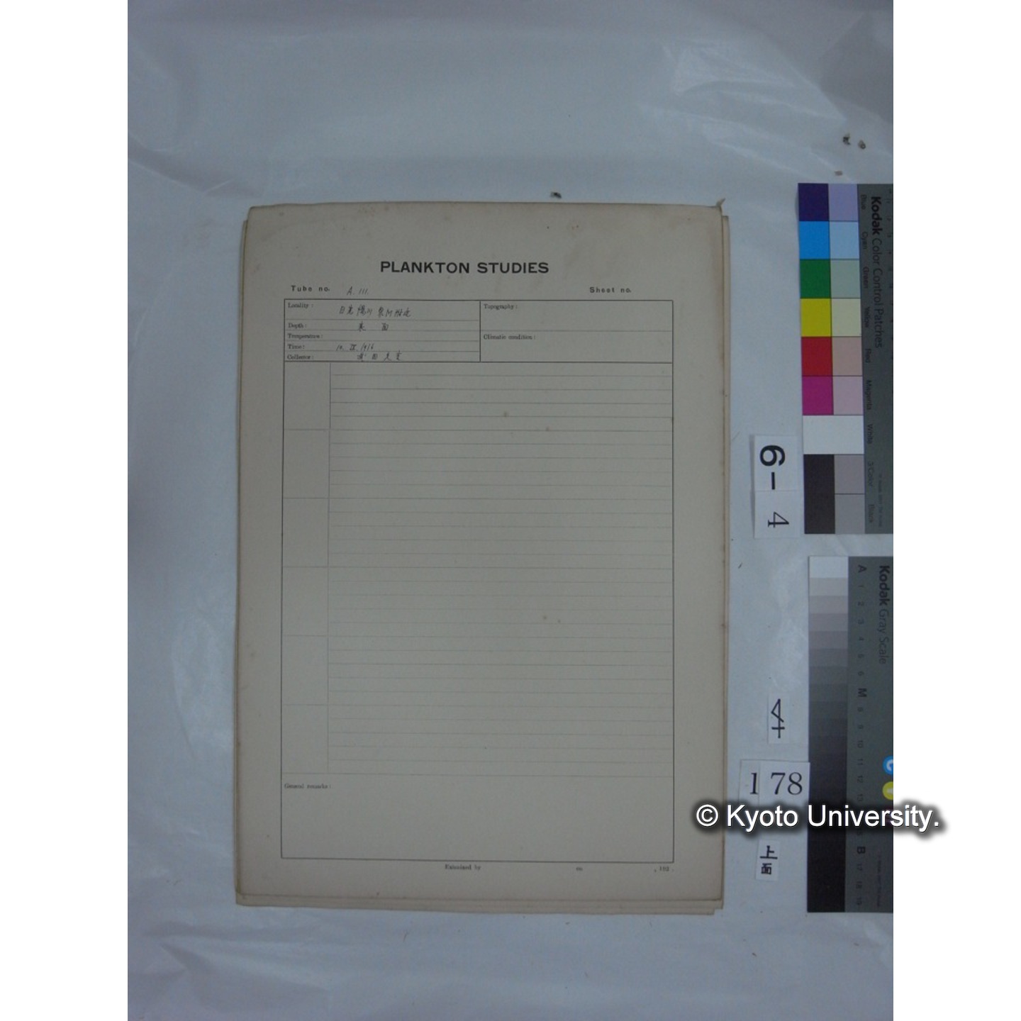 プランクトン標本調査カード (国内各地,採取データのみ) (180)