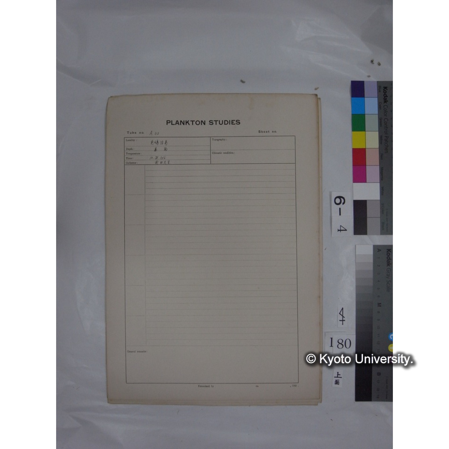 プランクトン標本調査カード (国内各地,採取データのみ) (182)