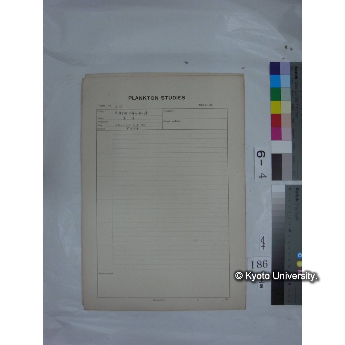 プランクトン標本調査カード (国内各地,採取データのみ) (188)