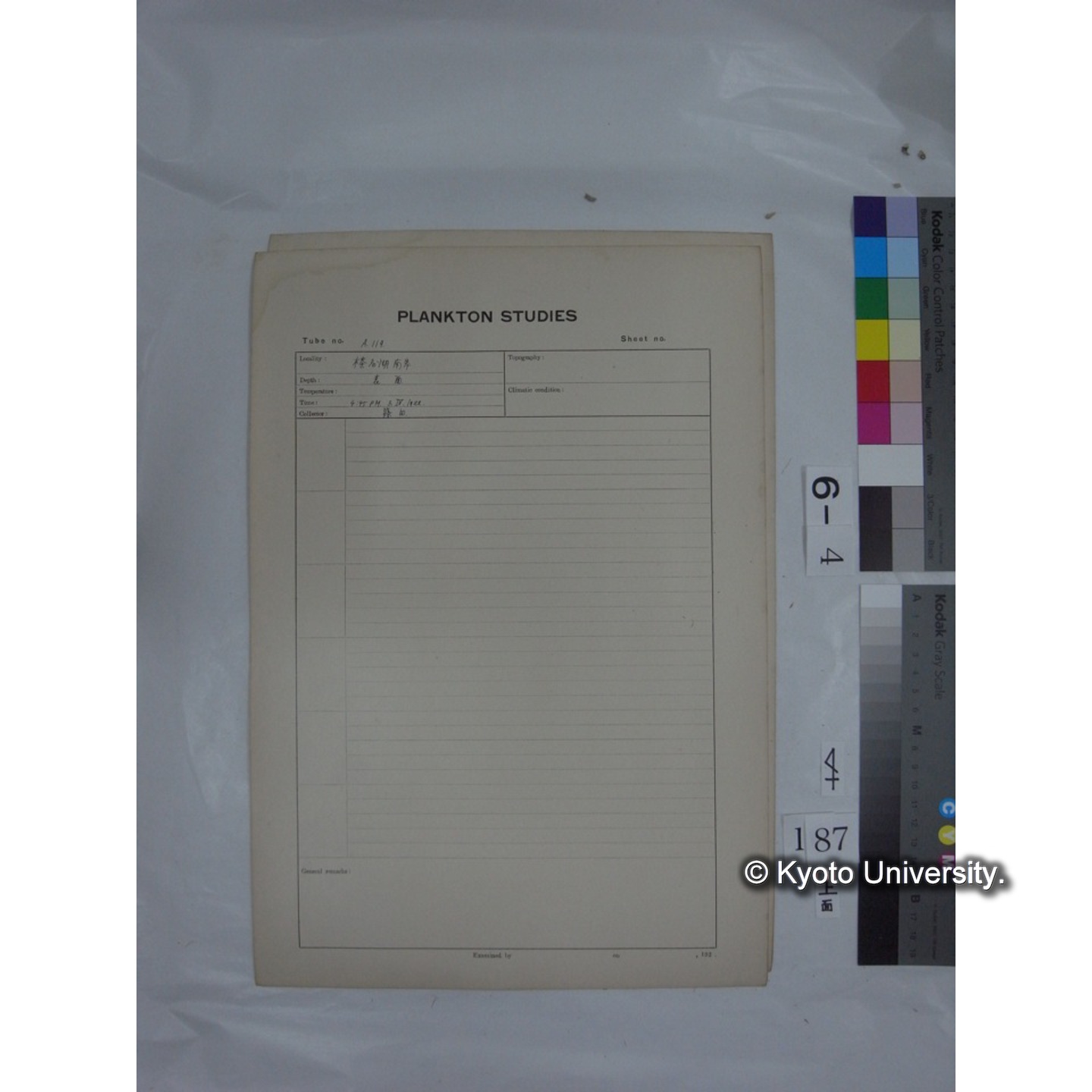 プランクトン標本調査カード (国内各地,採取データのみ) (189)