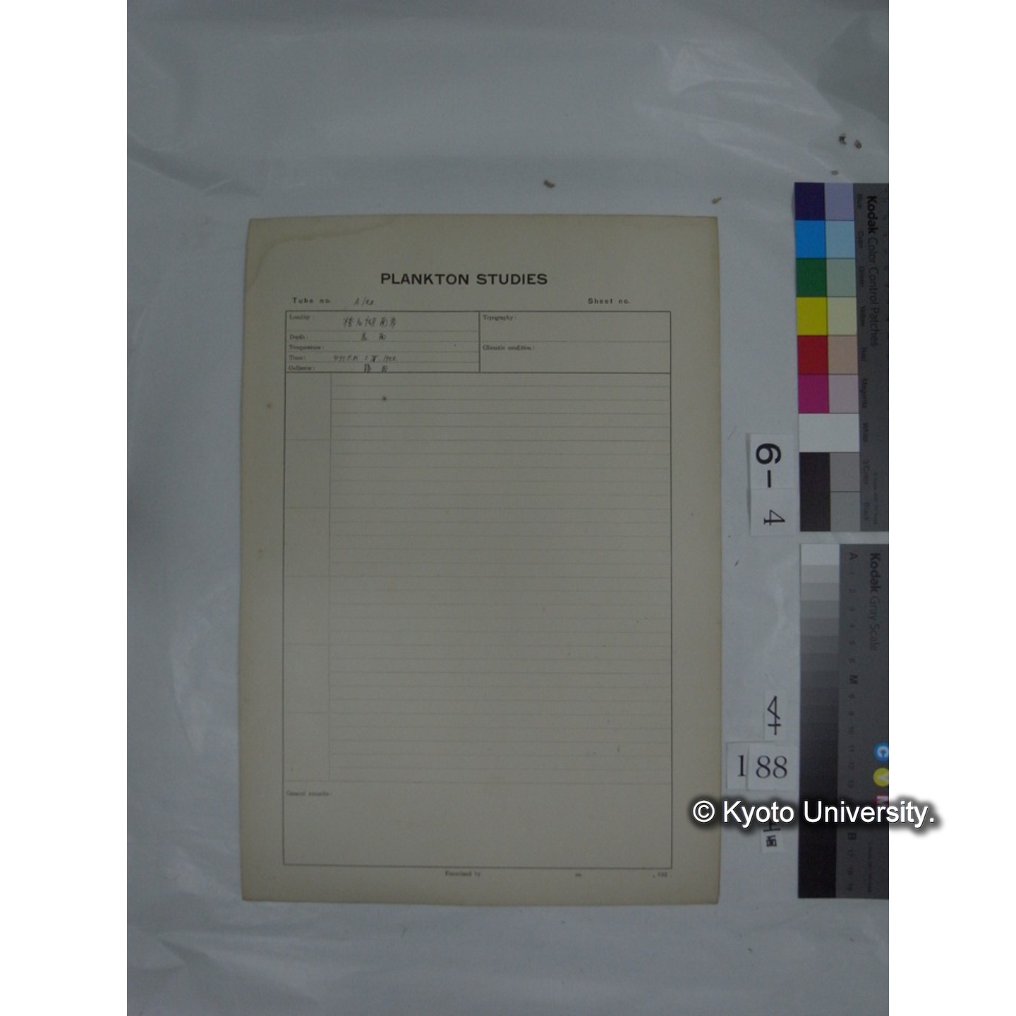 プランクトン標本調査カード (国内各地,採取データのみ) (190)