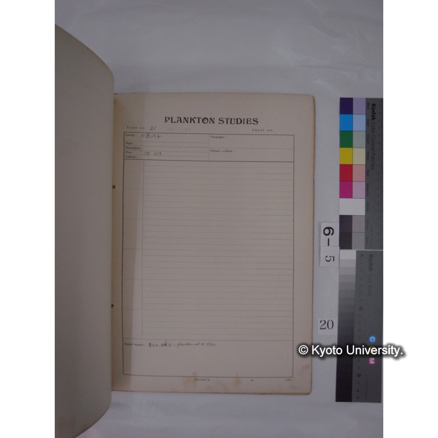 プランクトン標本調査カード (昭和8年,満州調査時採集標本) (20)