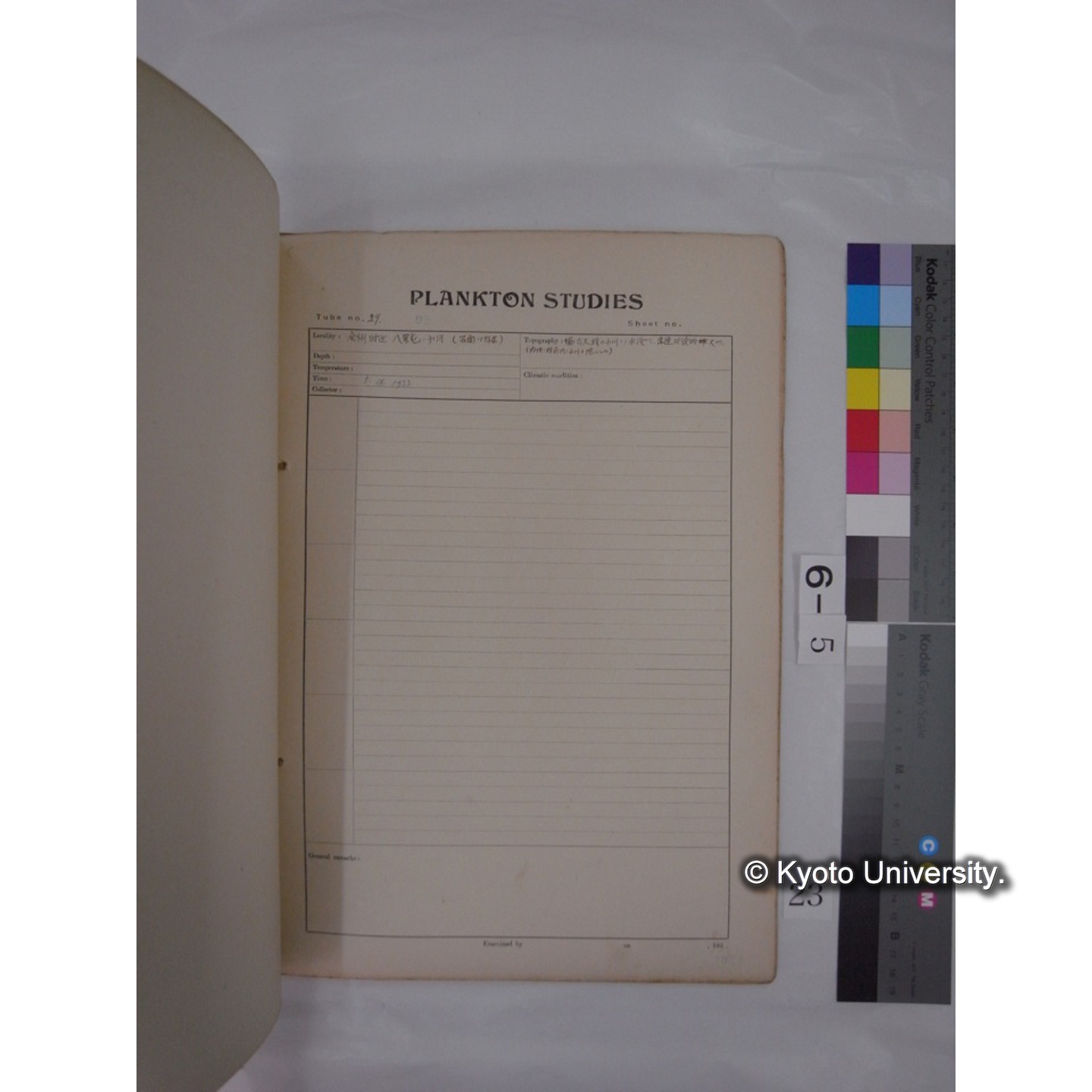 プランクトン標本調査カード (昭和8年,満州調査時採集標本) (23)