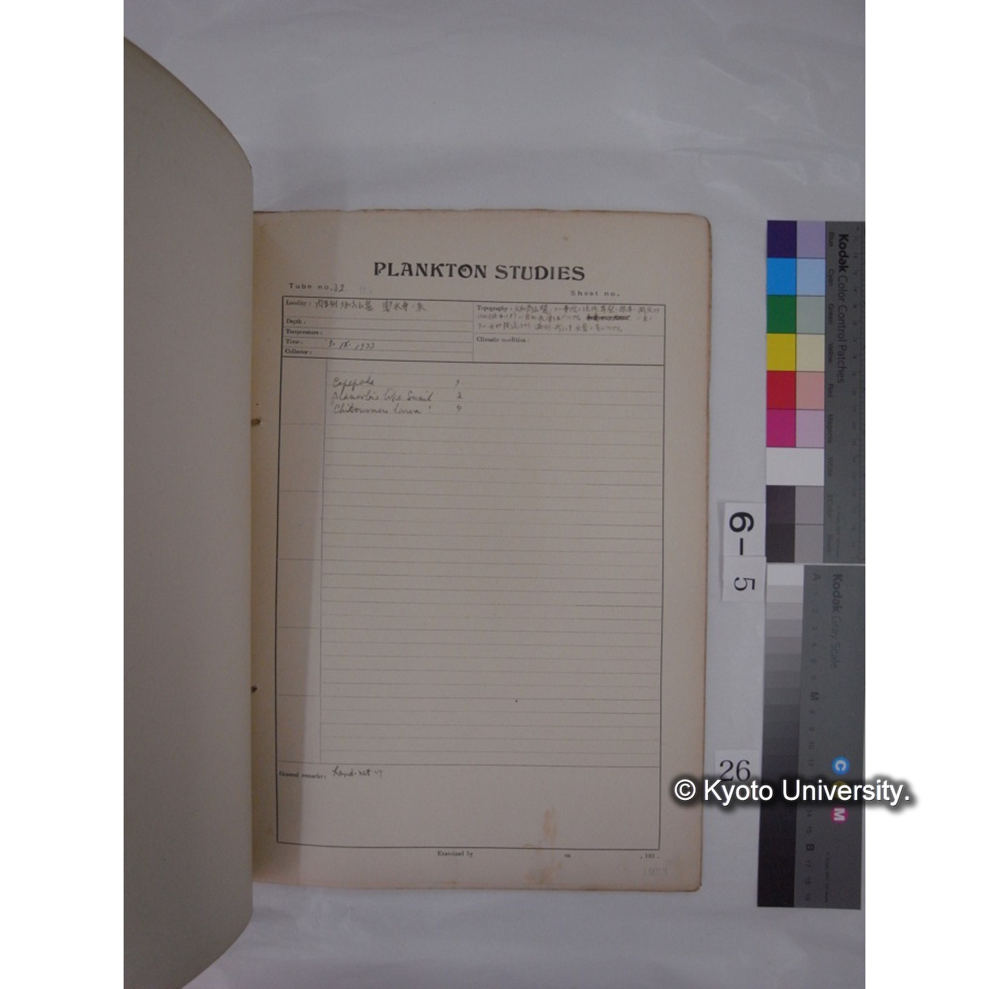 プランクトン標本調査カード (昭和8年,満州調査時採集標本) (26)