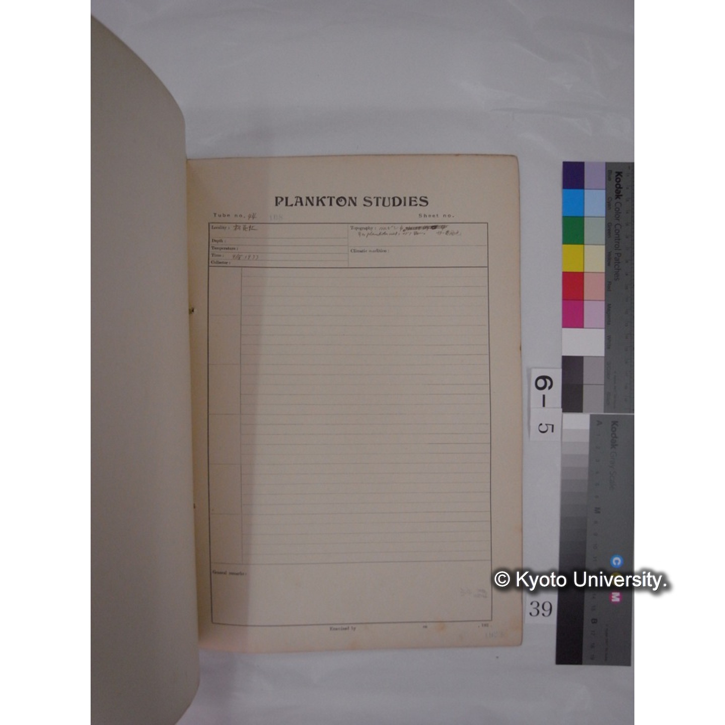 プランクトン標本調査カード (昭和8年,満州調査時採集標本) (39)