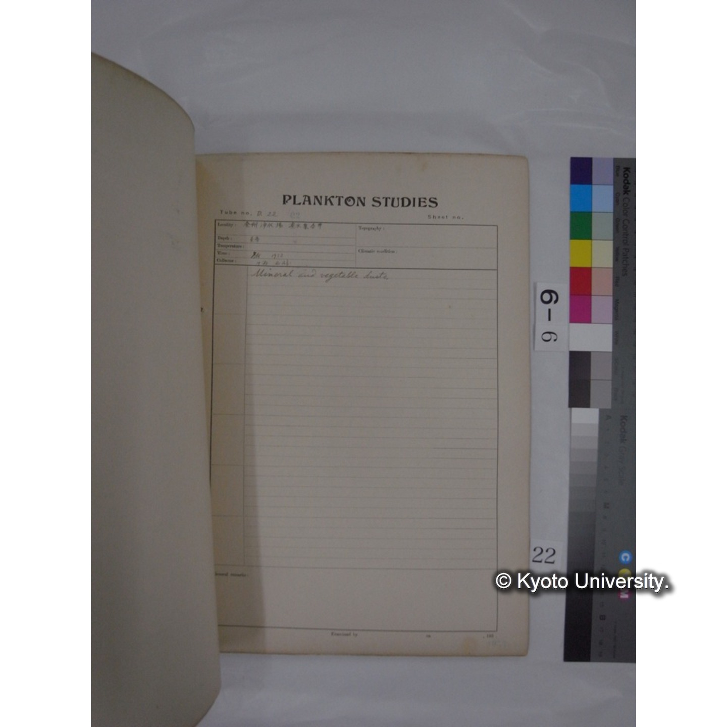 プランクトン標本調査カード (昭和7年,満州調査時採集標本) (22)