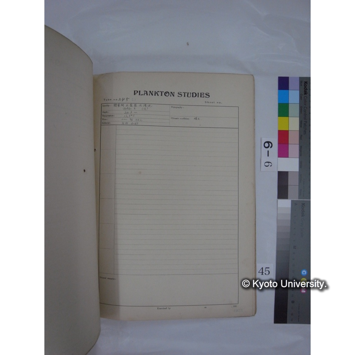 プランクトン標本調査カード (昭和7年,満州調査時採集標本) (45)