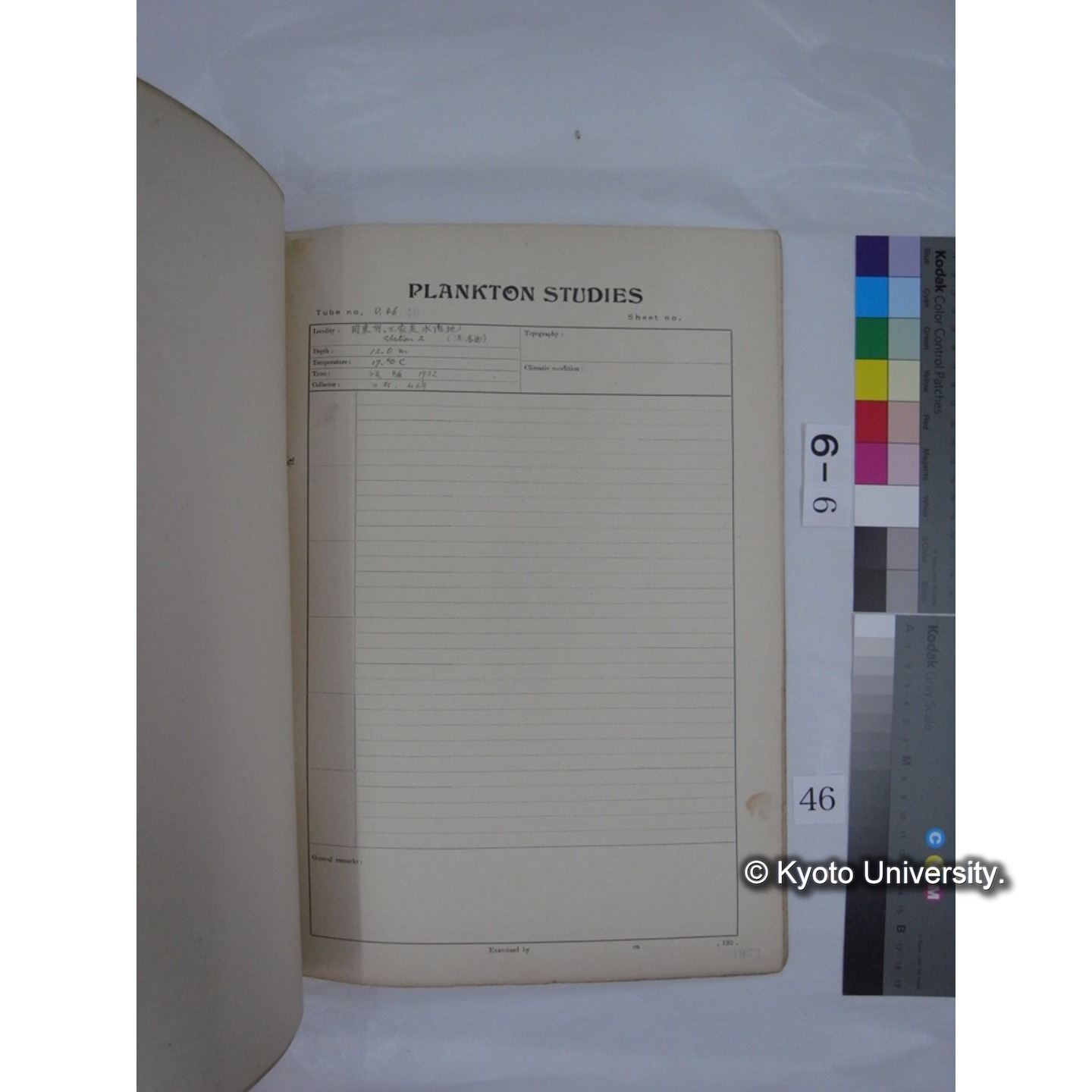 プランクトン標本調査カード (昭和7年,満州調査時採集標本) (46)