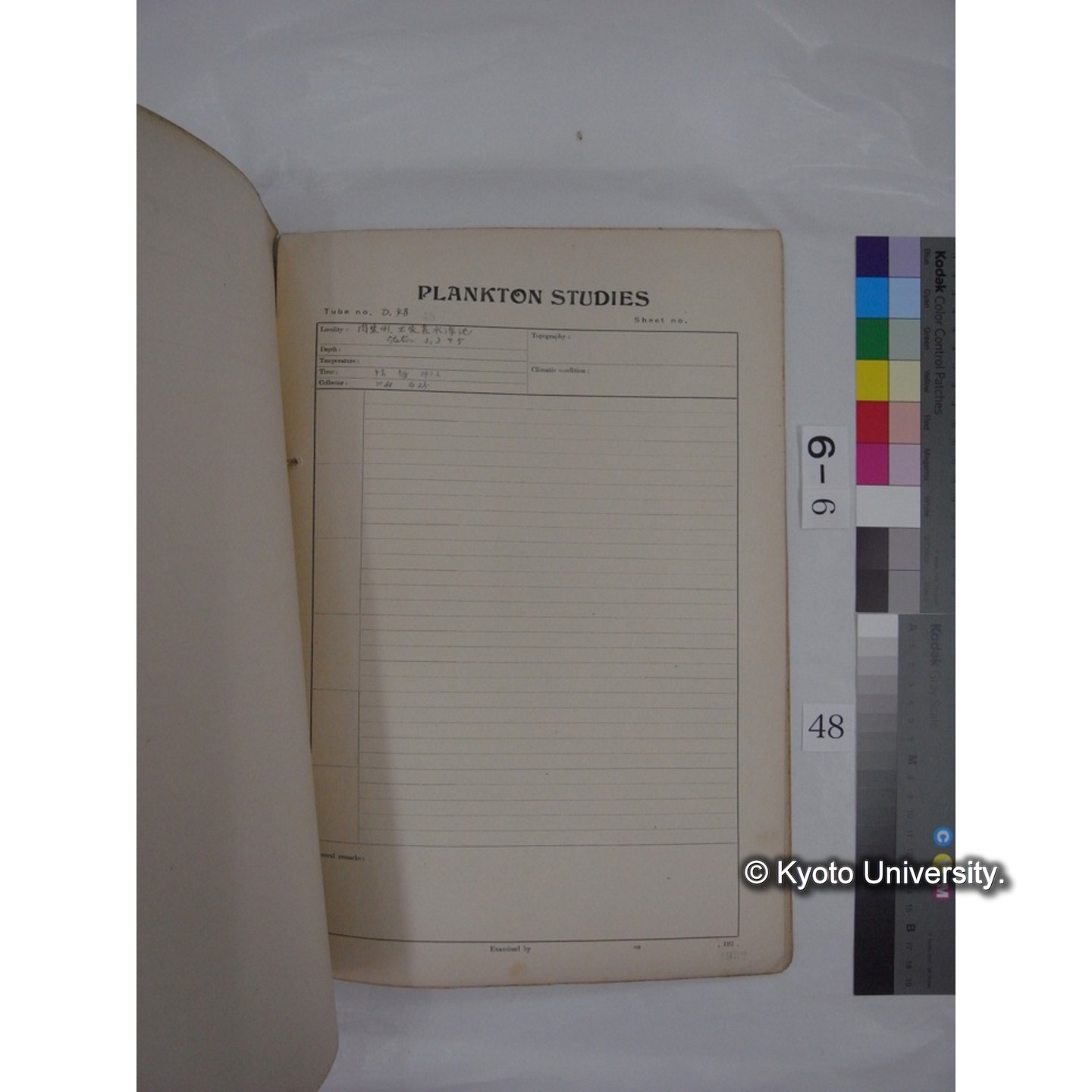 プランクトン標本調査カード (昭和7年,満州調査時採集標本) (48)