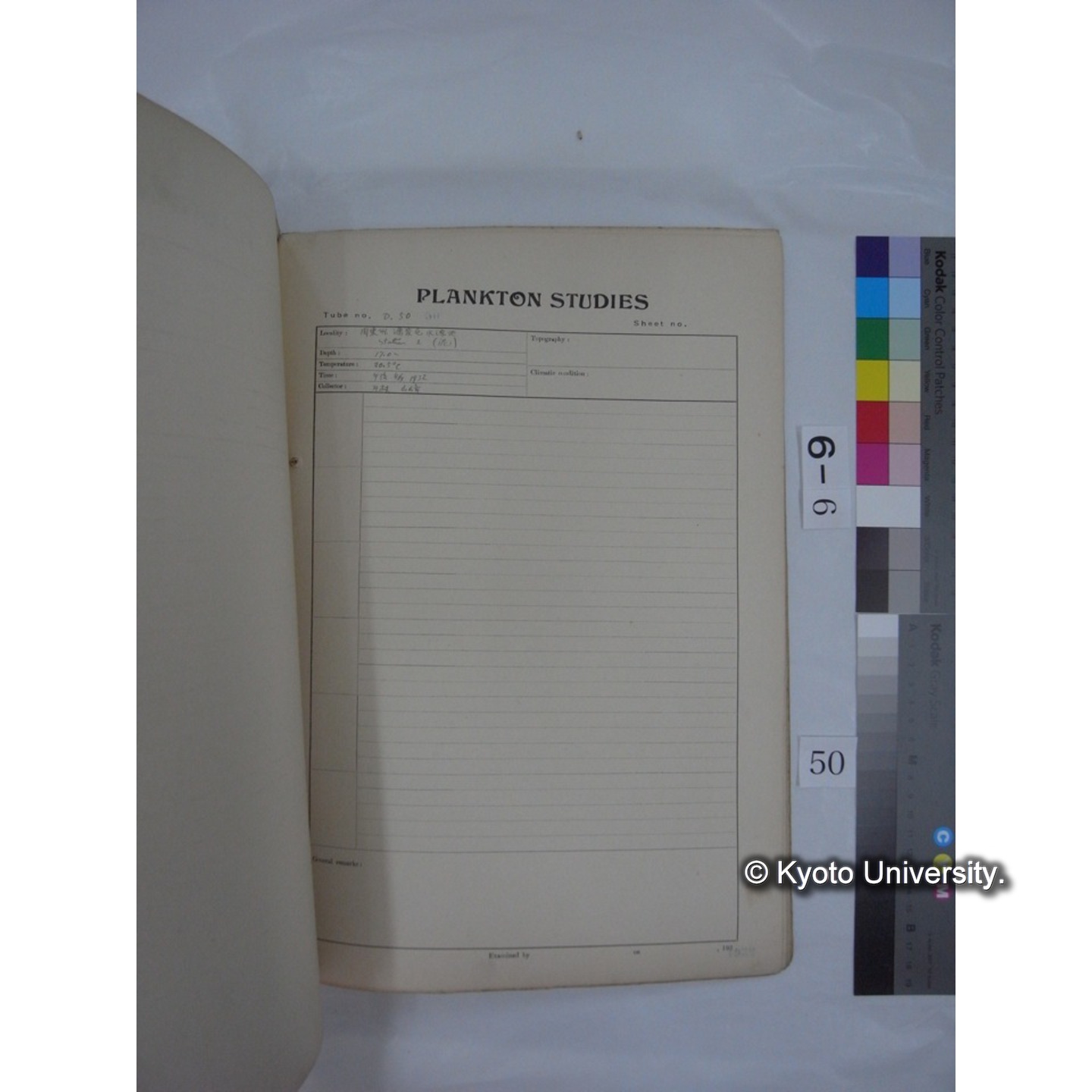 プランクトン標本調査カード (昭和7年,満州調査時採集標本) (50)
