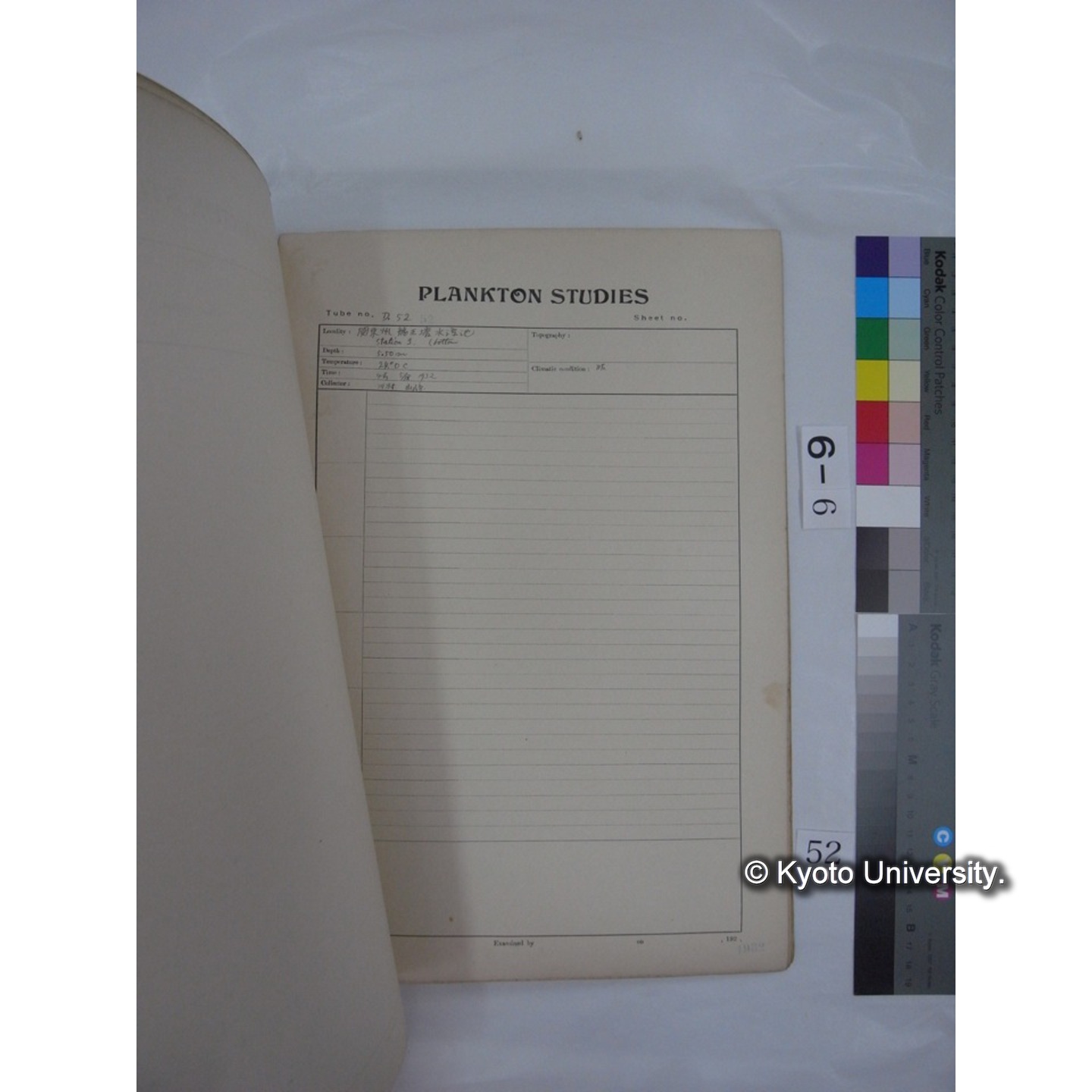 プランクトン標本調査カード (昭和7年,満州調査時採集標本) (52)