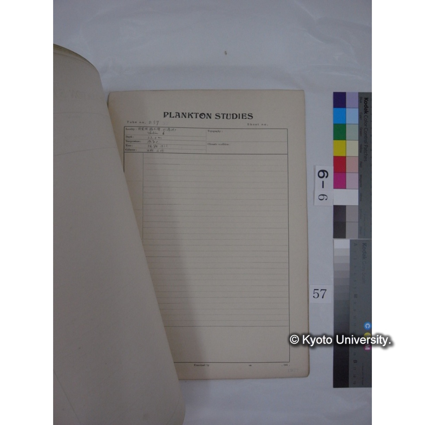 プランクトン標本調査カード (昭和7年,満州調査時採集標本) (57)