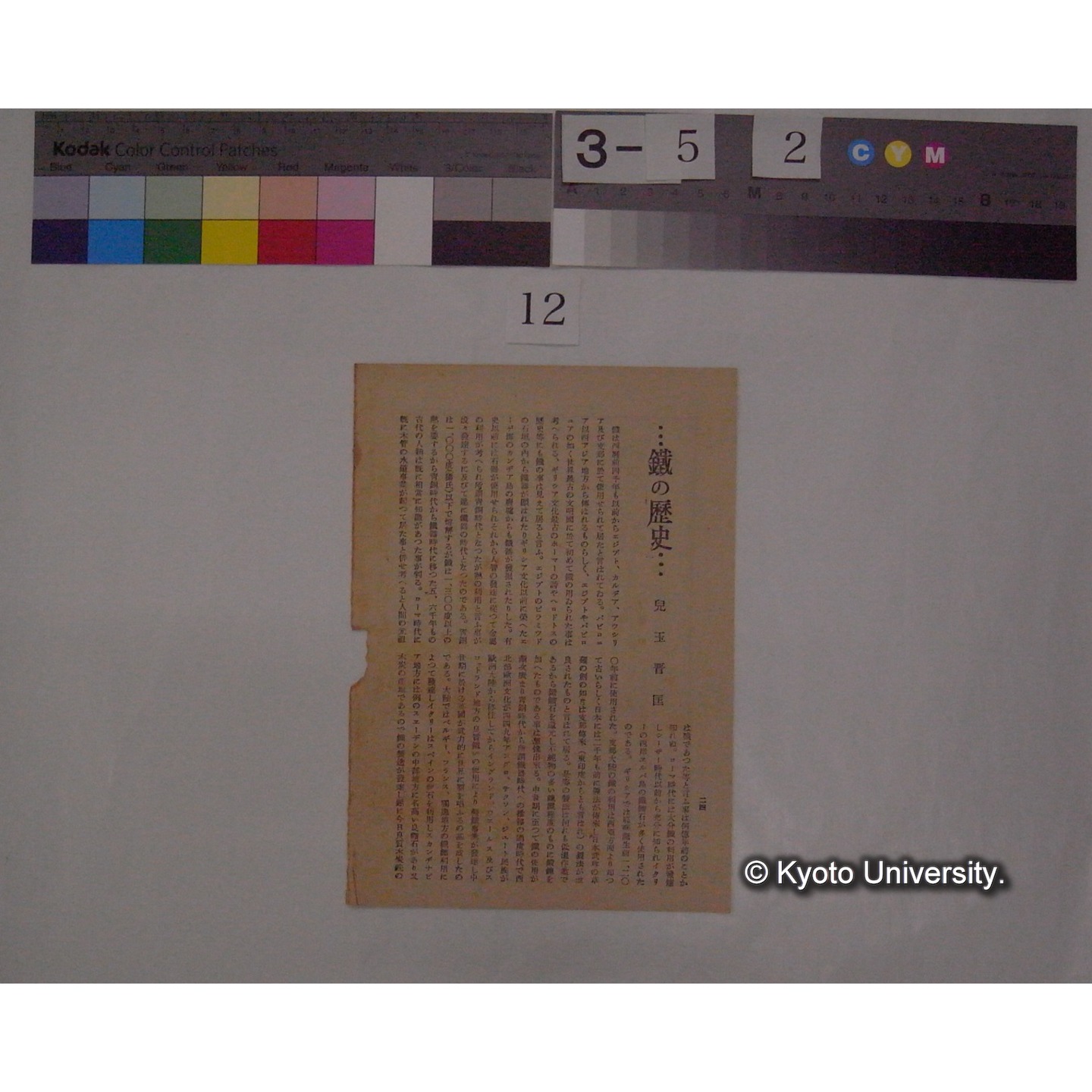 (「文楽人形の」)手と足の動き / 川村多實二 (科学文化; 昭和18年1月号切抜) (3)