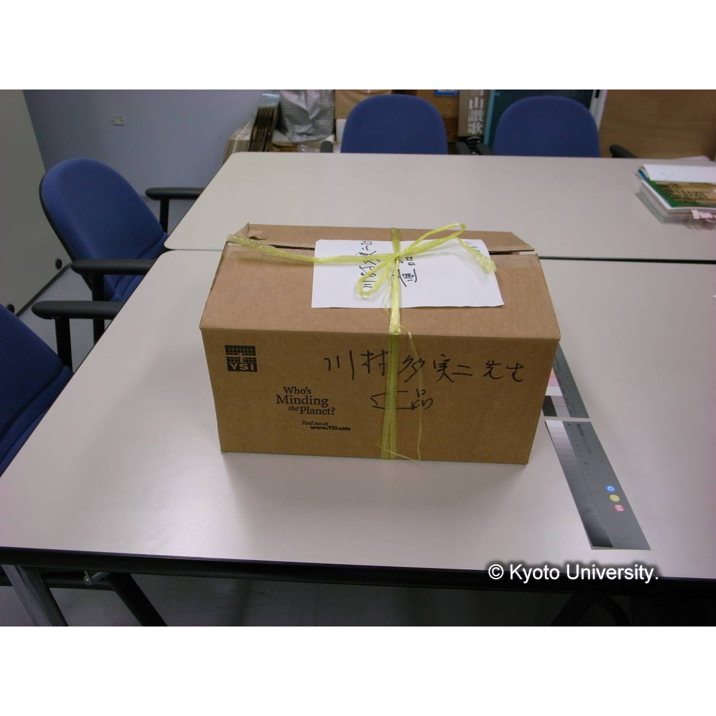 [ダンボール箱](括り紐挟み込み紙片「川村多実二先生 遺品 2003.3」) (2)