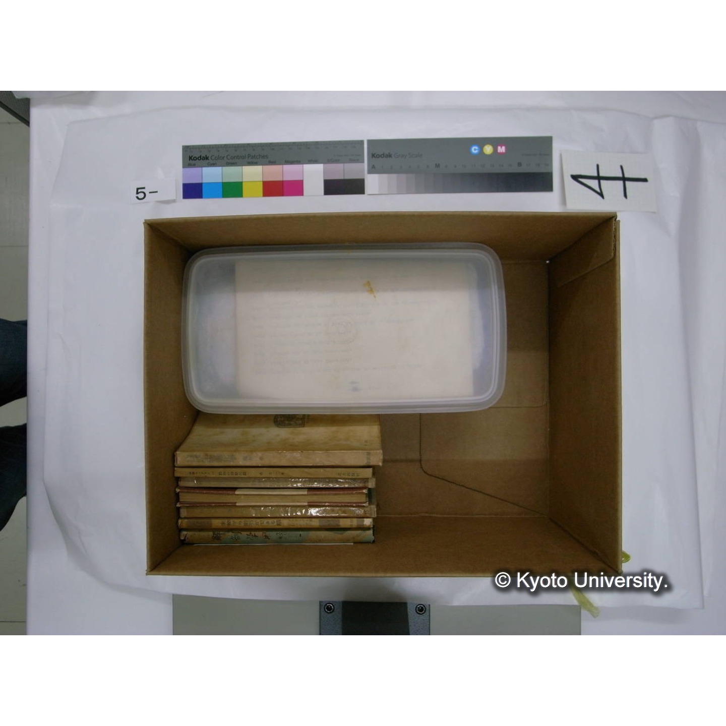 [ダンボール箱](括り紐挟み込み紙片「川村多実二先生 遺品 2003.3」) (13)