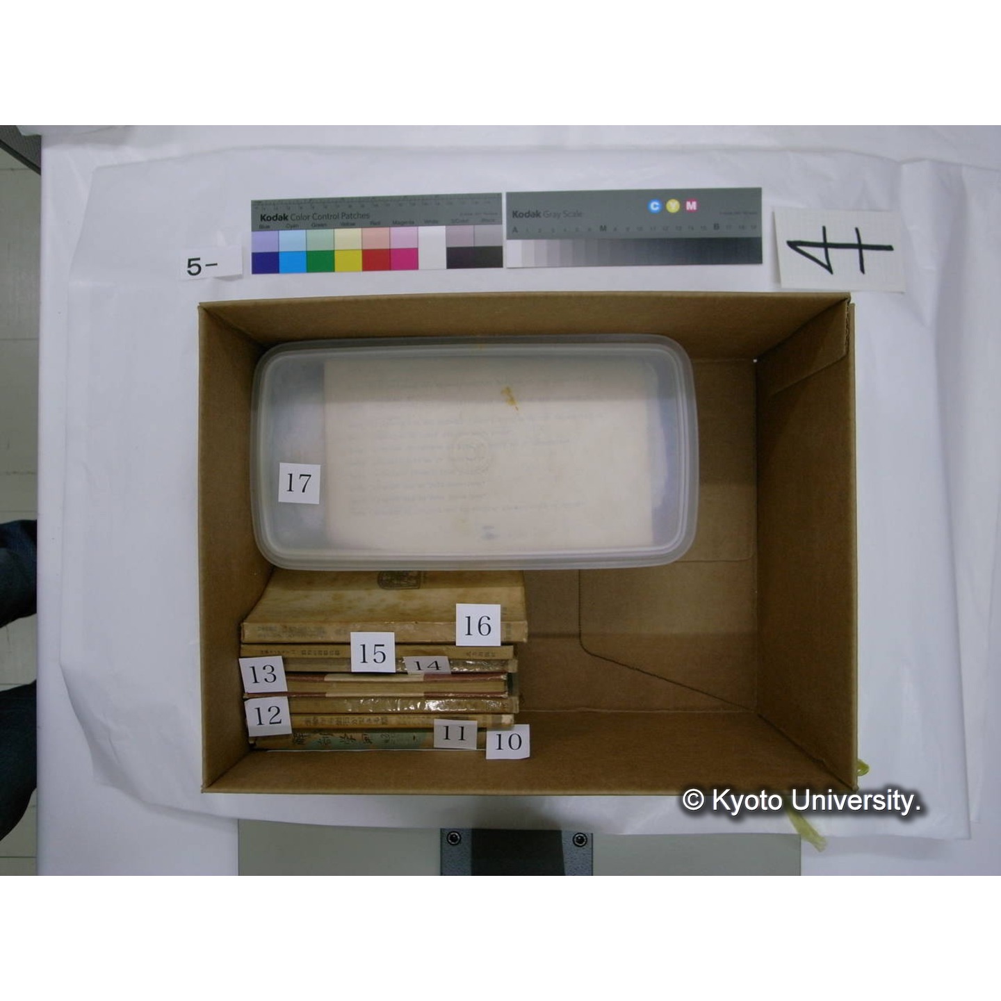 [ダンボール箱](括り紐挟み込み紙片「川村多実二先生 遺品 2003.3」) (14)