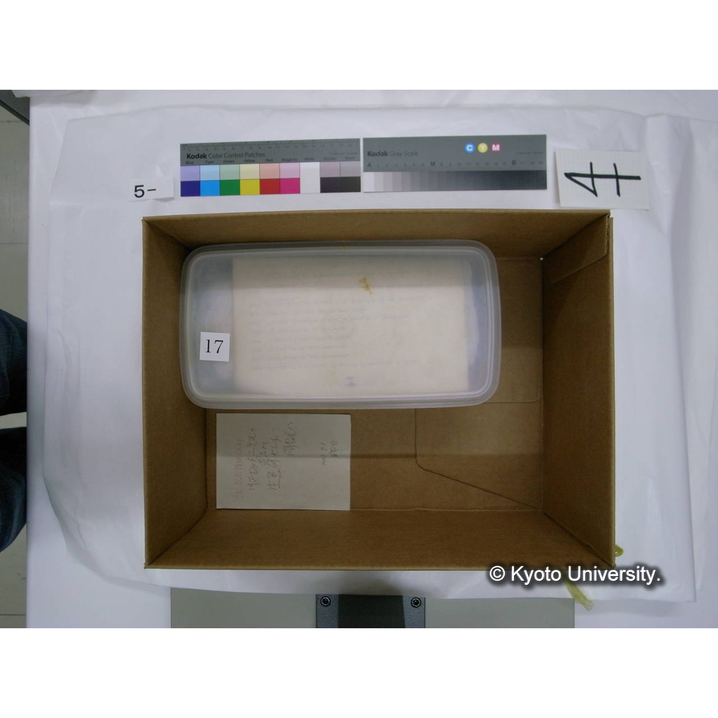 [ダンボール箱](括り紐挟み込み紙片「川村多実二先生 遺品 2003.3」) (15)