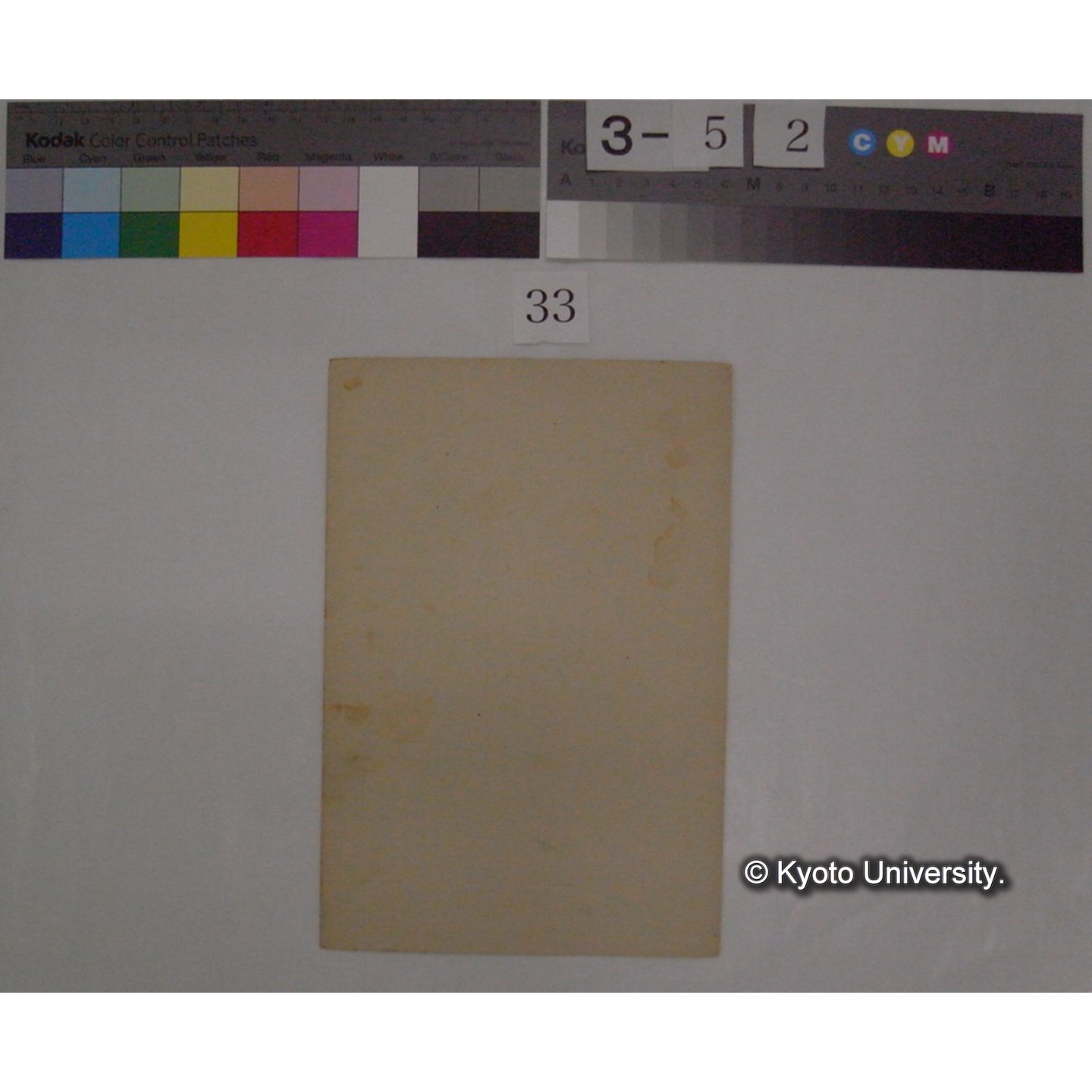 頬白の啼声 / 川村多實二 (野鳥; 7巻5号別刷) (5)