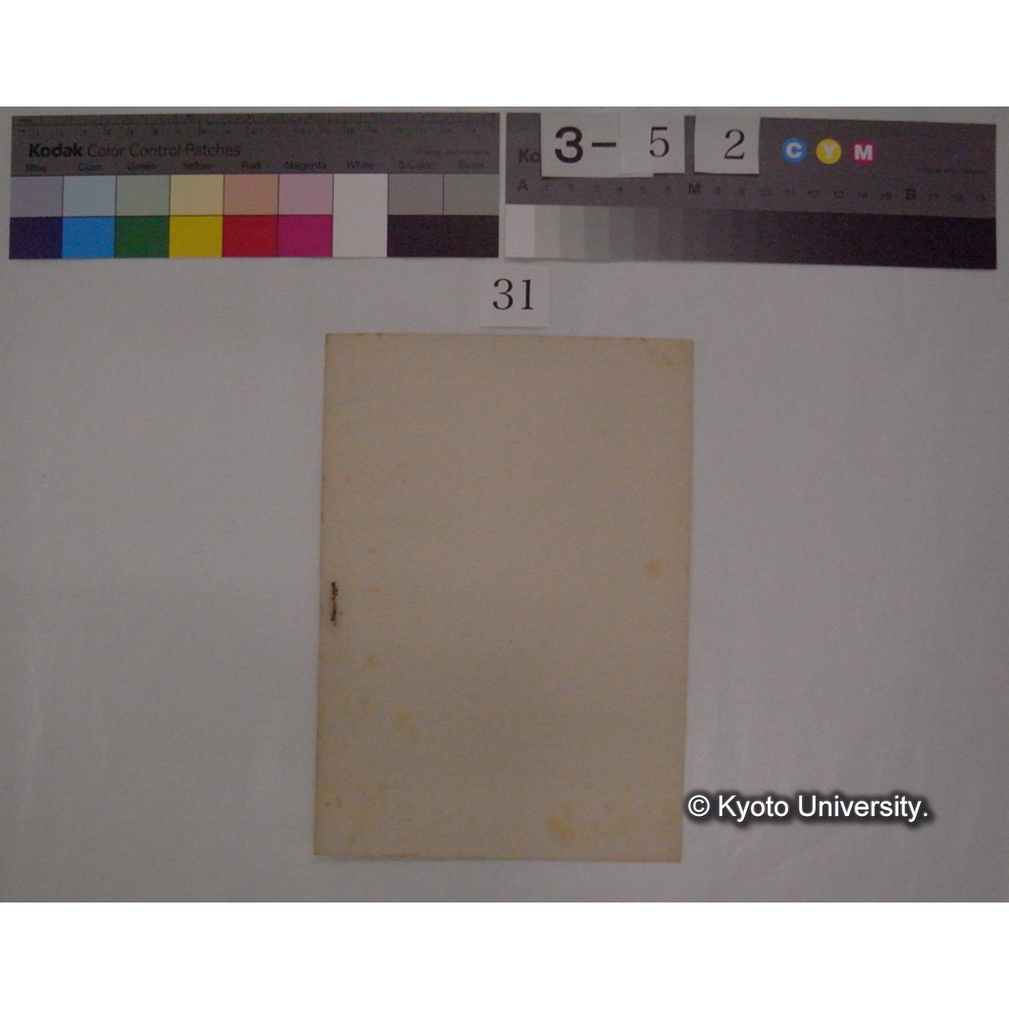 知目鳥科の鳴声 / 川村多實二 (野鳥; 8巻11号別刷) (5)