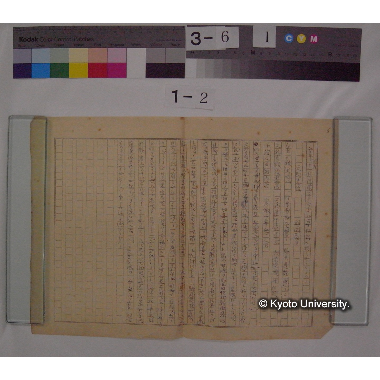信濃毎日新聞投稿詩および東洋学芸雑誌(明治36年3月)記事 [直筆書写] (1)