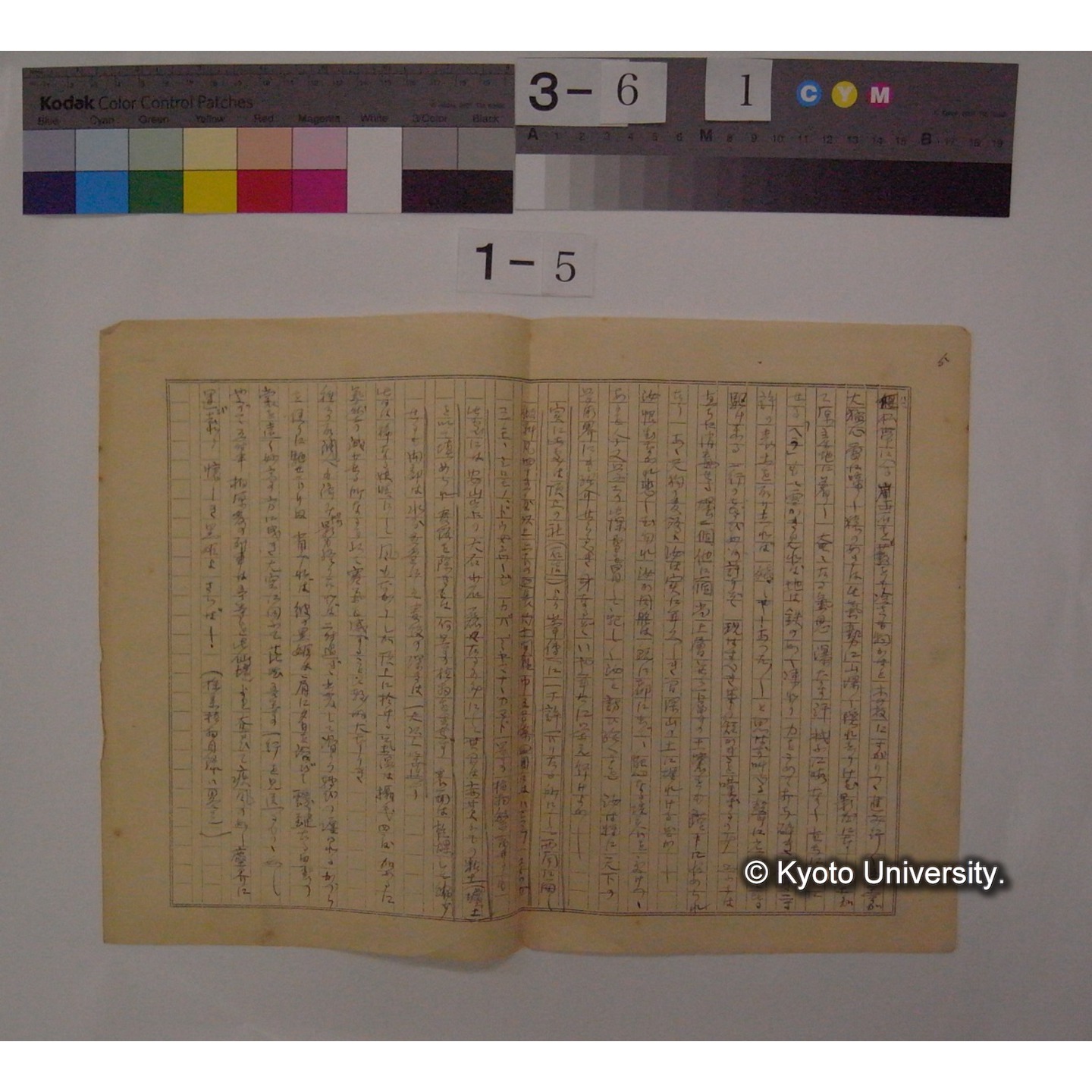 「晩秋の黒姫山 / 八木良助」(信濃博物学雑誌第3所載) [直筆書写] (3)