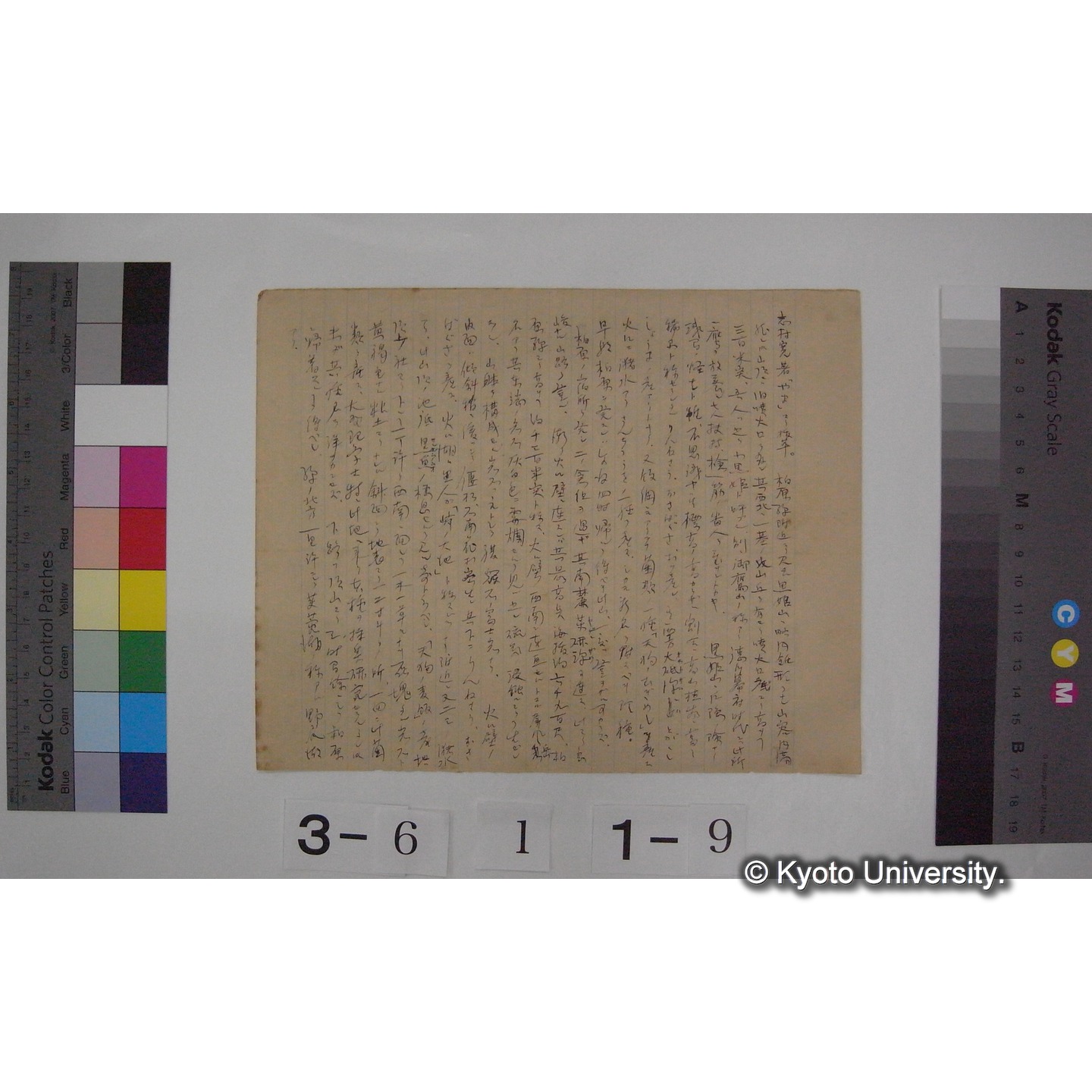 志村寛著「やま」抜粋他 飯塚山・黒姫山概要資料 [直筆書写] (3)