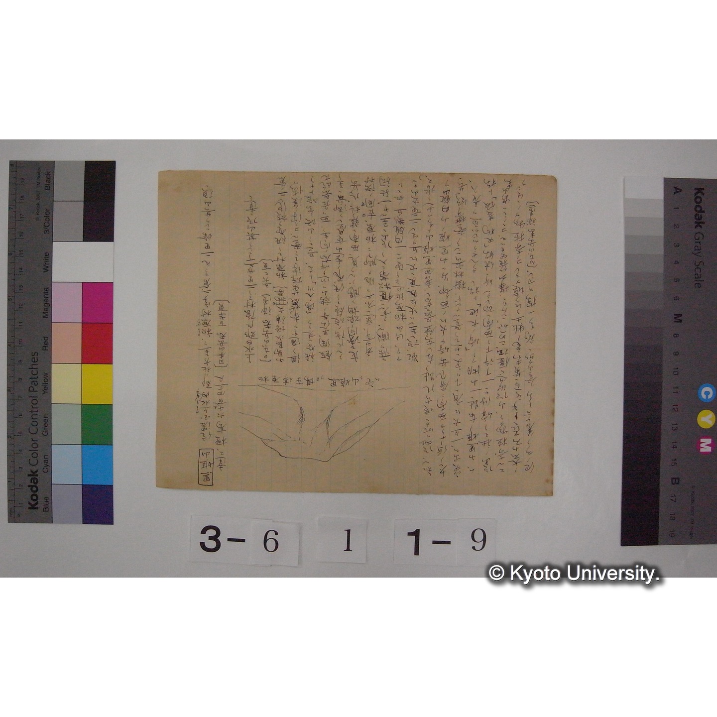 志村寛著「やま」抜粋他 飯塚山・黒姫山概要資料 [直筆書写] (4)