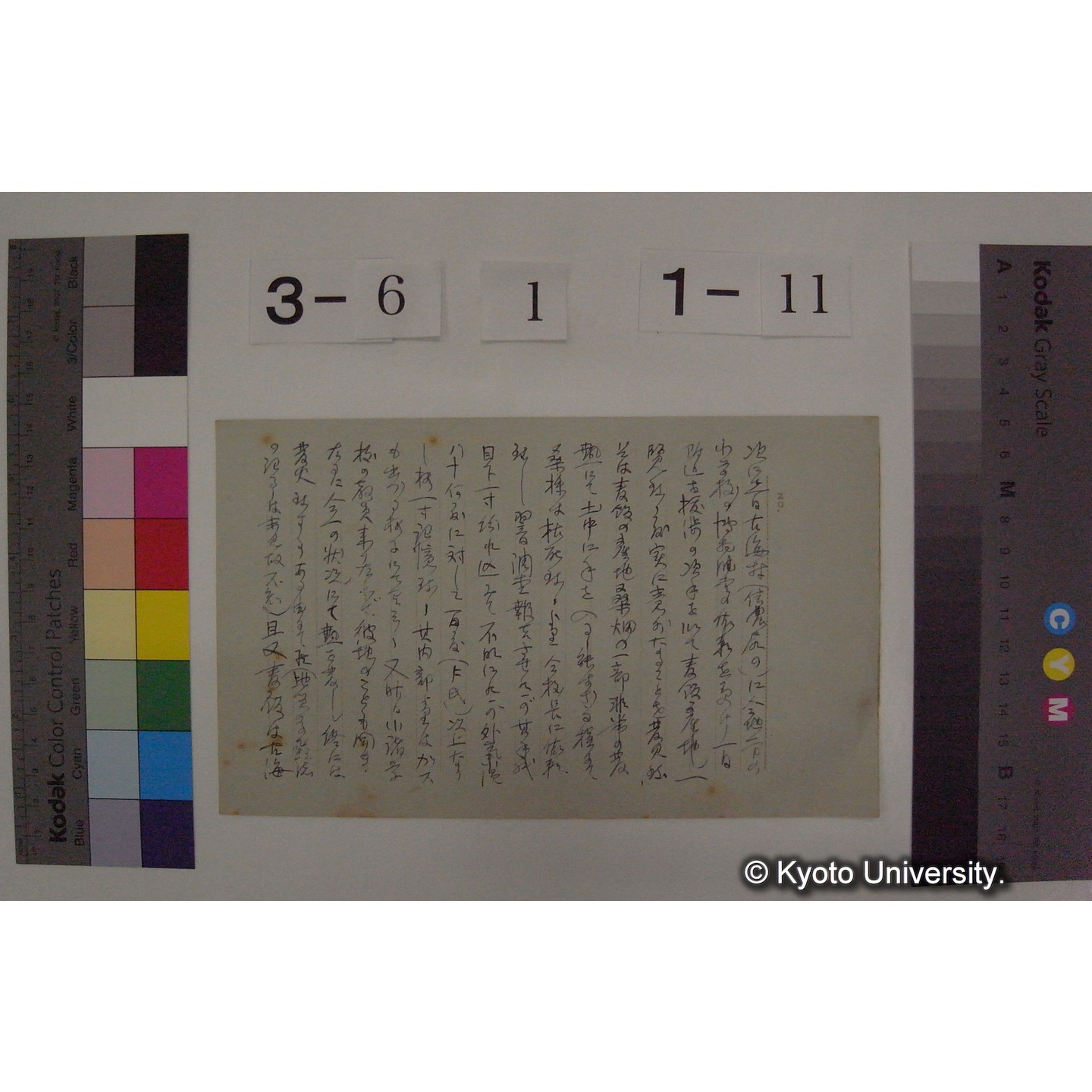 古海村ほか「天狗の麦飯」産地調査の概要 [直筆原稿] (1)